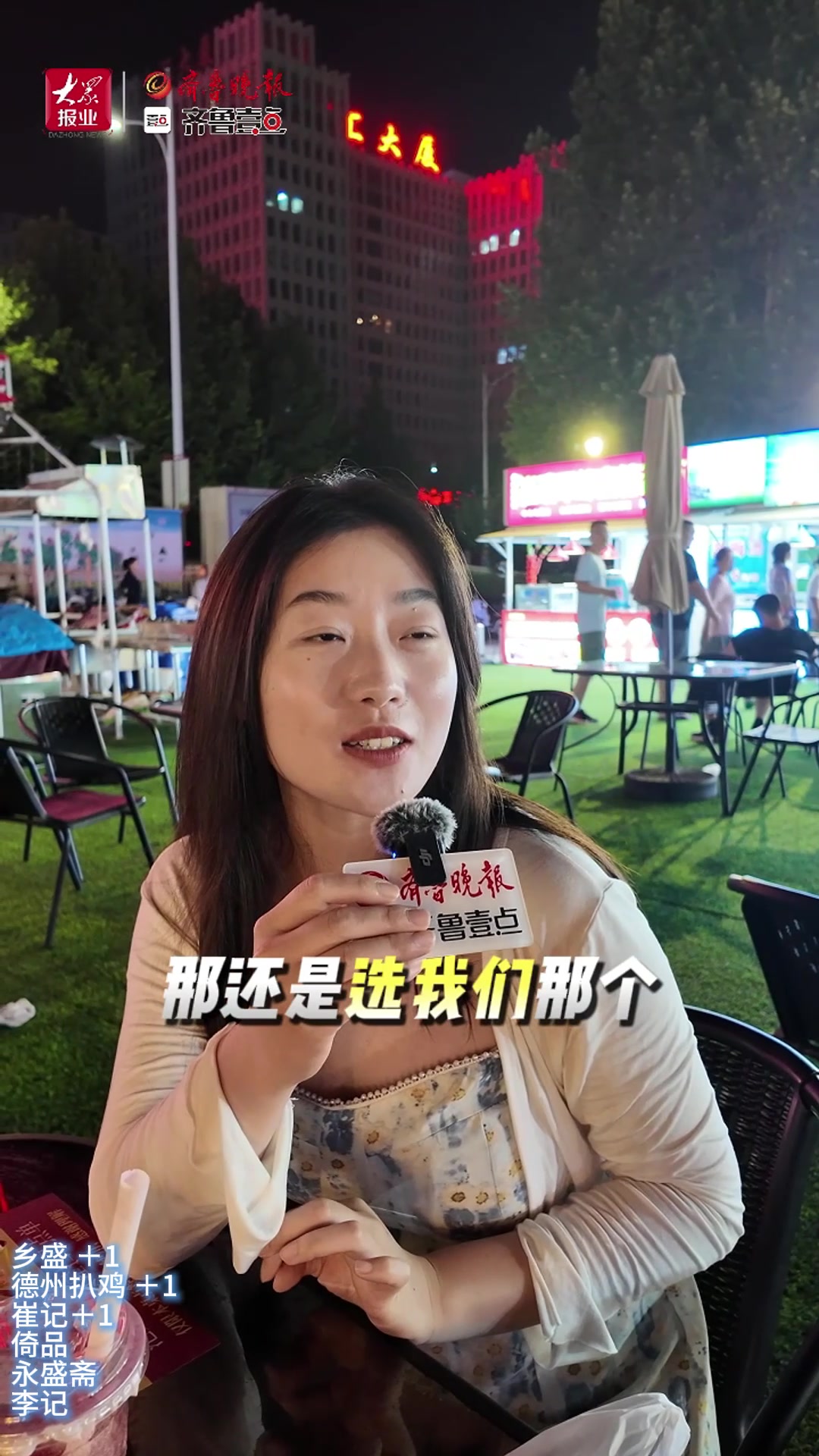 果然视频·百人街采②丨您给外地人推荐哪款扒鸡?