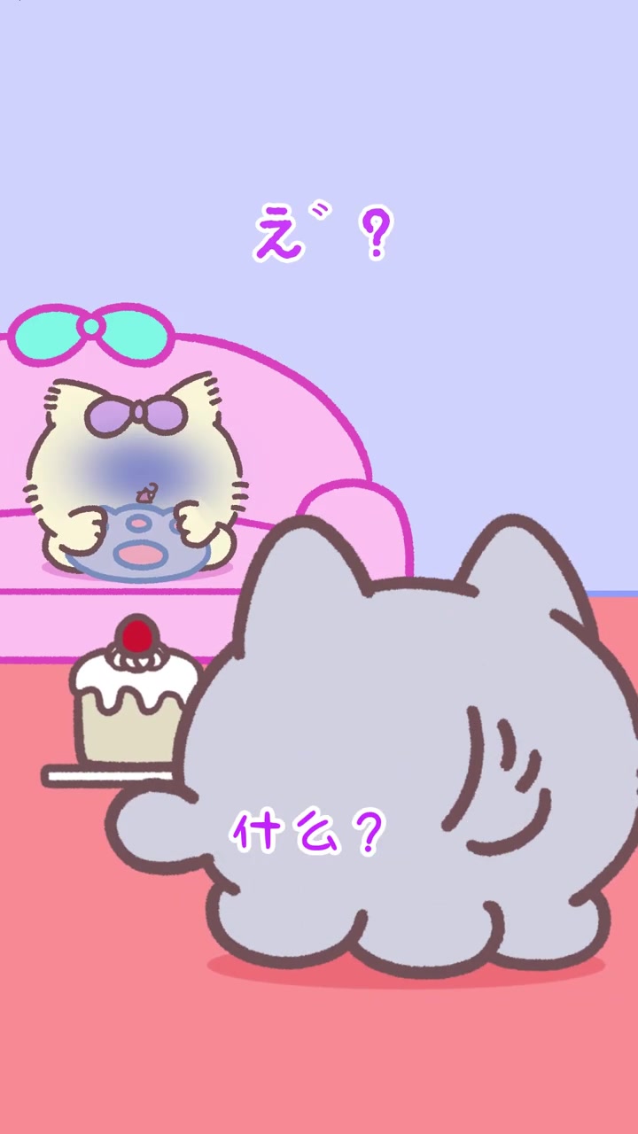 叫错名字了?!Ururu!你最好给我一个合理的解释