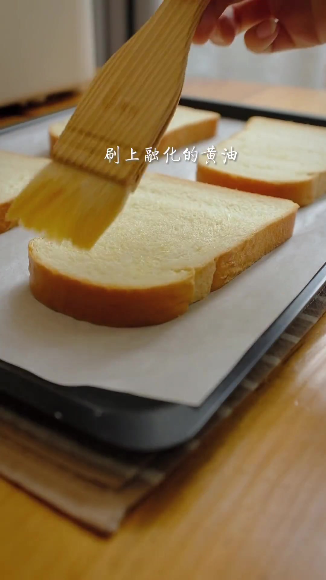 微热焦脆吐司夹厚冰淇淋，冷热口感超赞