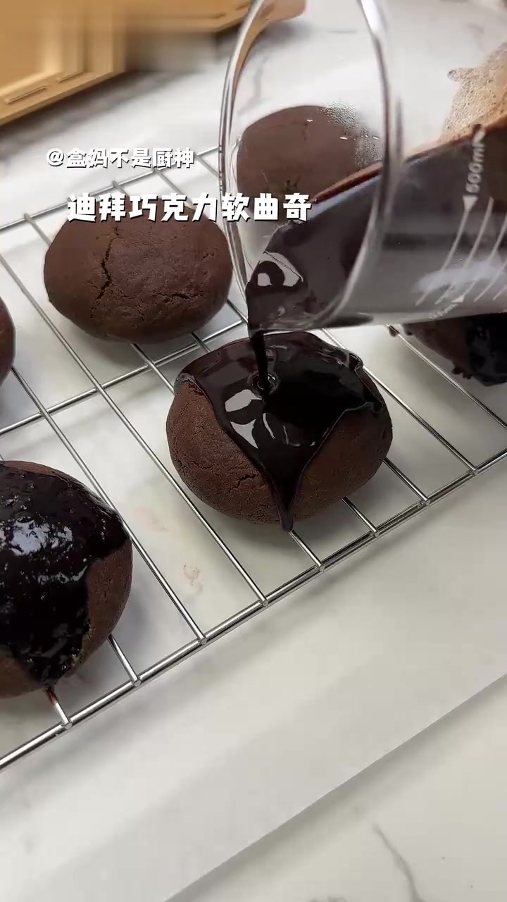 口感超迪拜巧克力的巧克力软曲奇