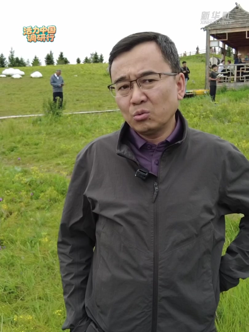 活力中国调研行｜Vlog：走进多彩呼伦贝尔