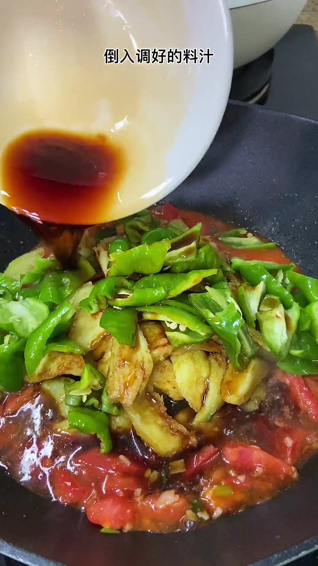 红烧茄子盖浇饭的做法