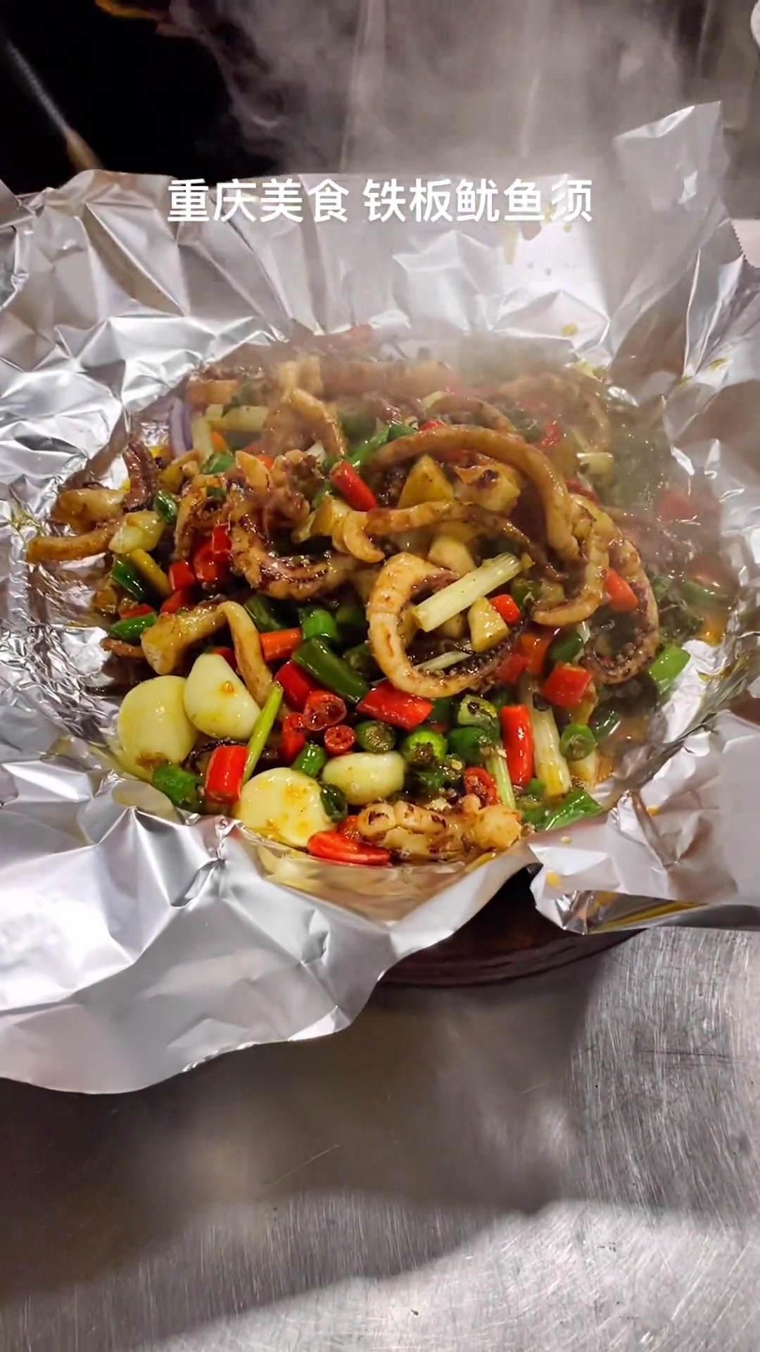 重庆特色铁板鱿鱼须