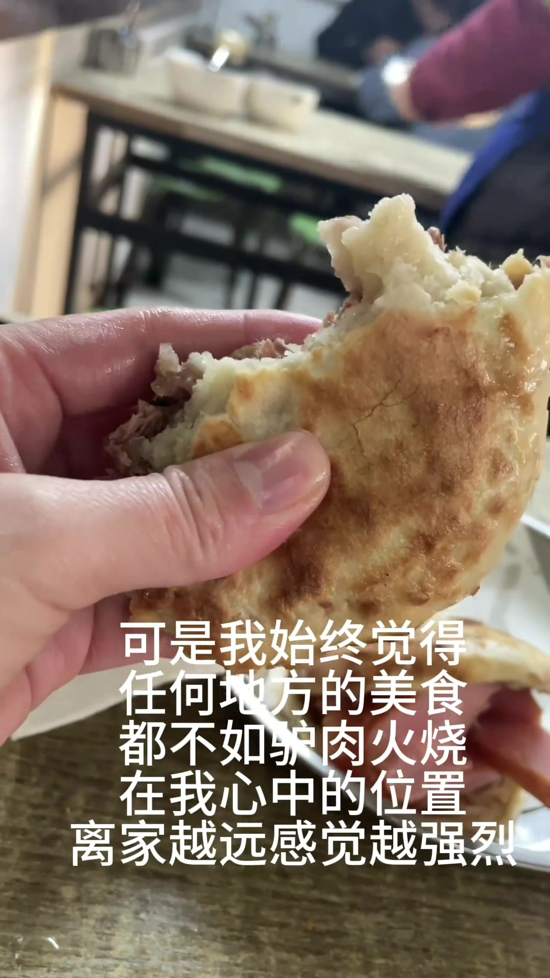 寻徐水最美味驴肉火烧,过程开心,释放压力