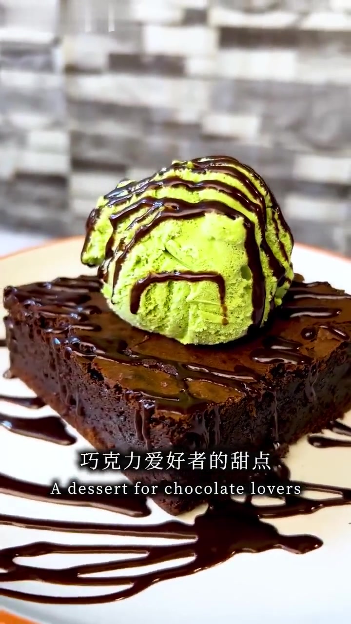 甜品即正义！有手就能做的经典布朗尼！