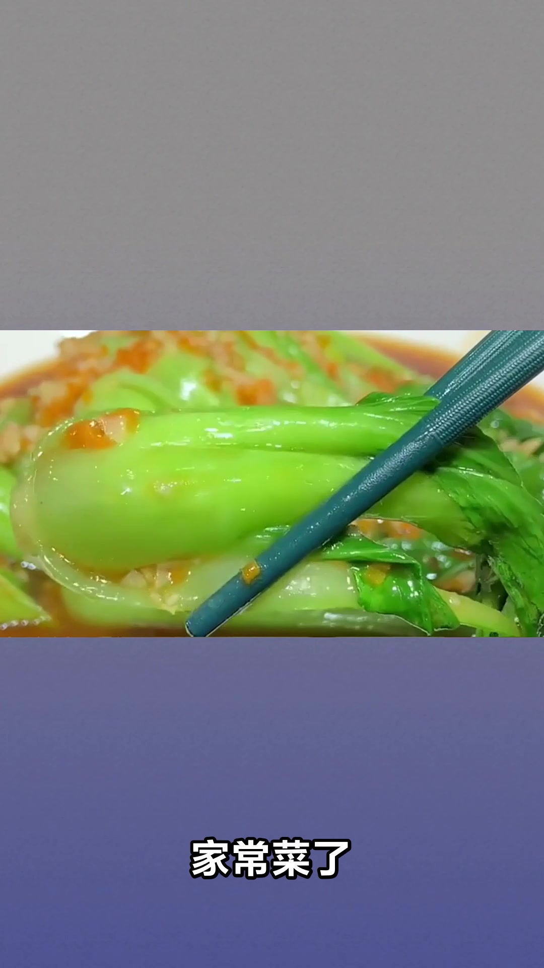 上海青菜的营养价值与功效揭秘