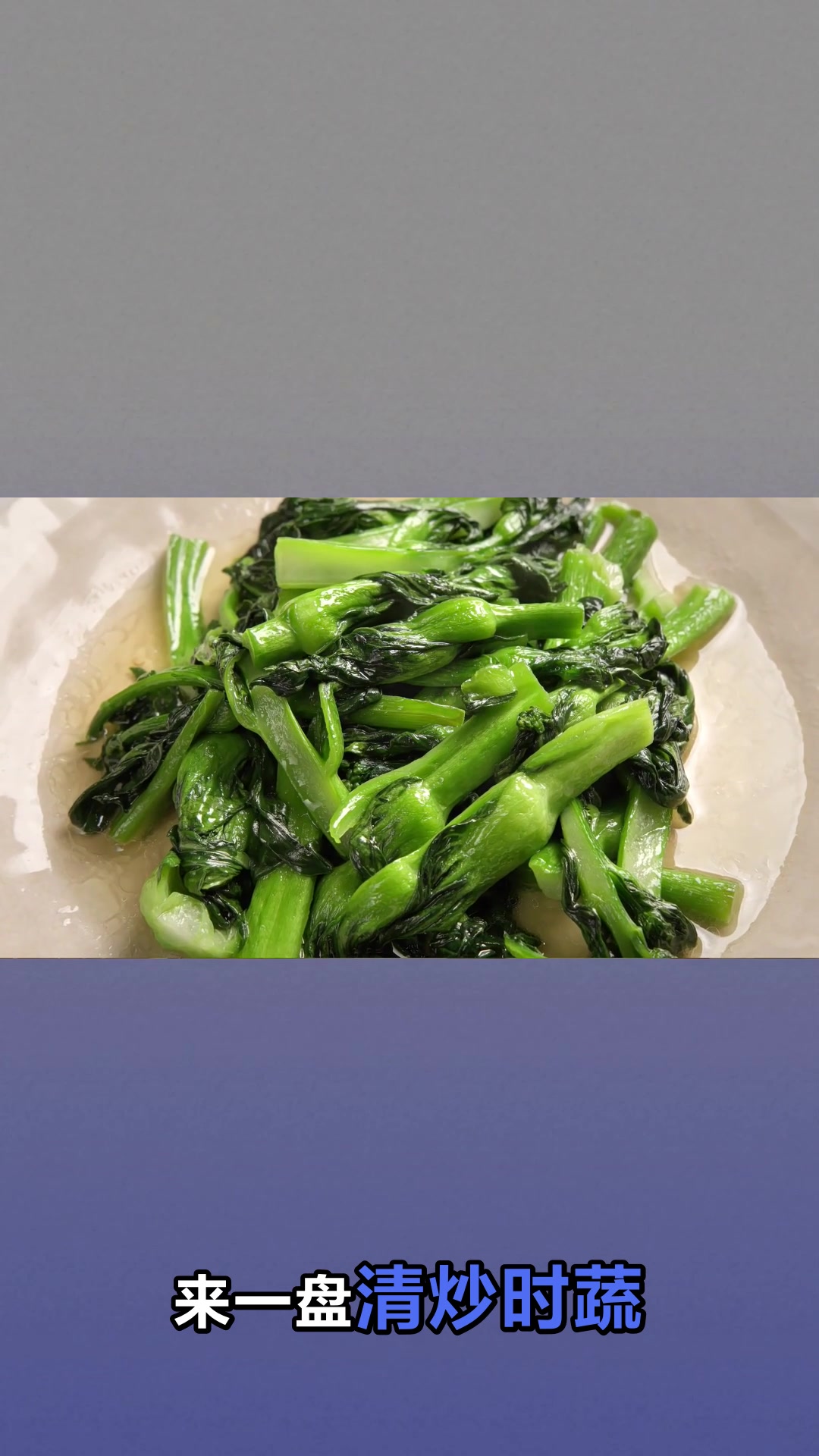 青菜热量低到你想不到