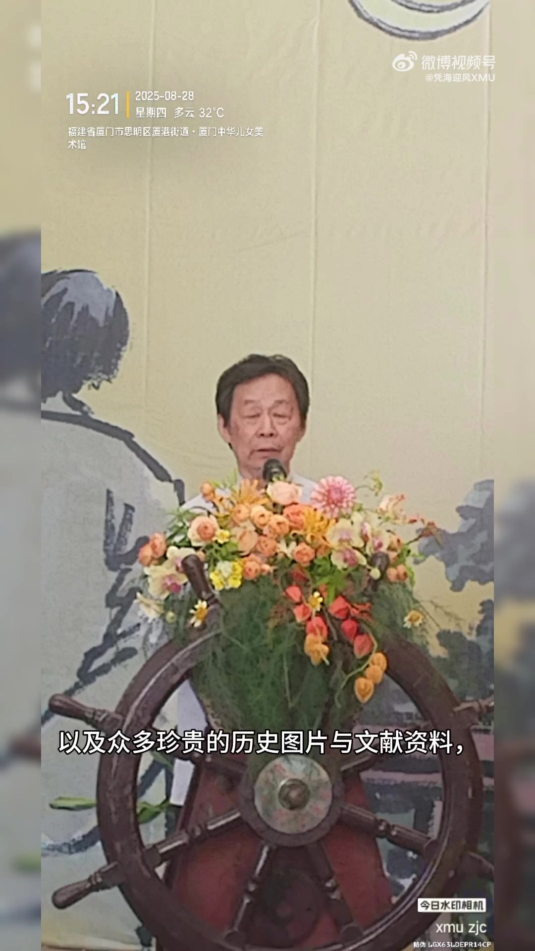 2025 年 8 月 28 日,在紧邻厦门世茂大厦的丰子恺美育馆成功举办了一场特别的书展开