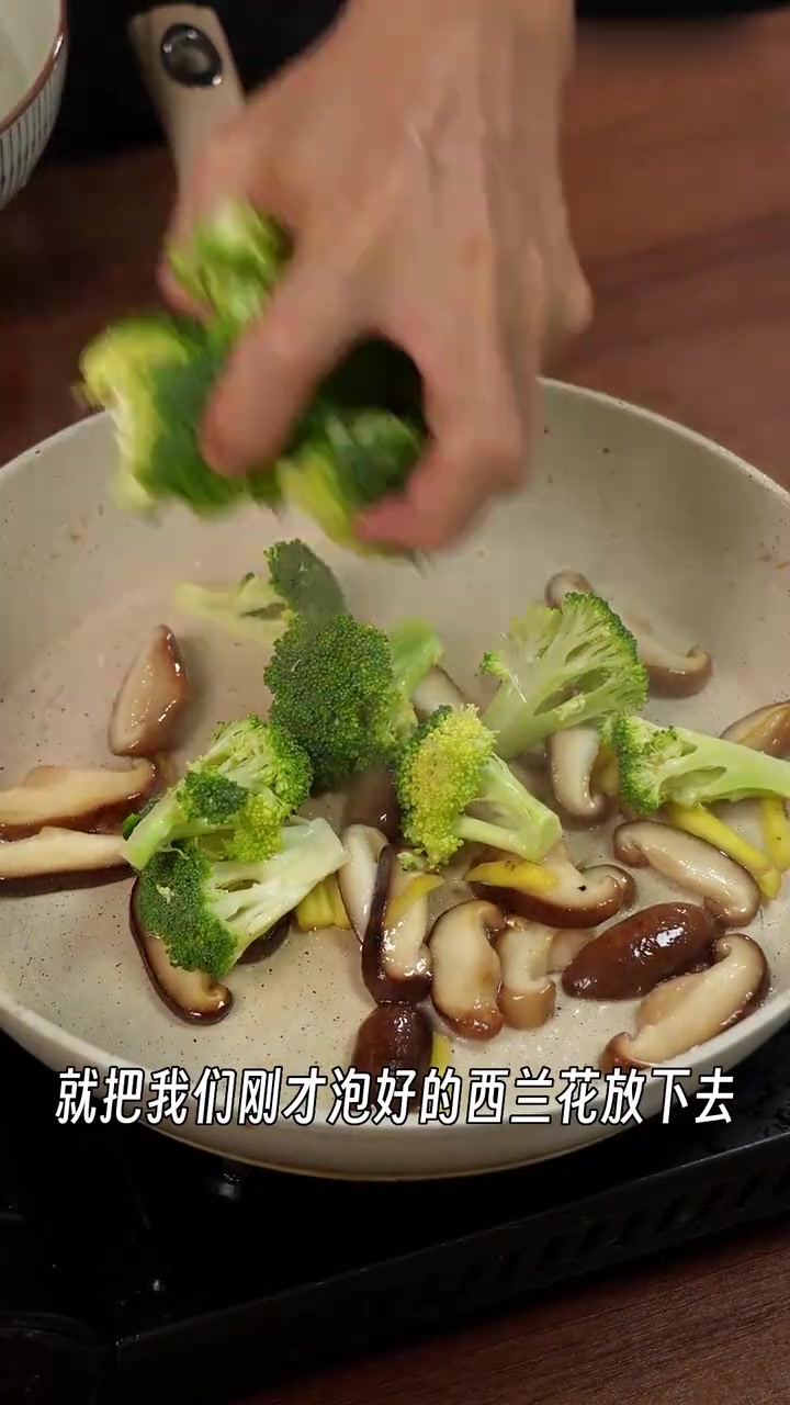 别乱炒蔬菜!香菇炒西兰花,瘦出马甲线