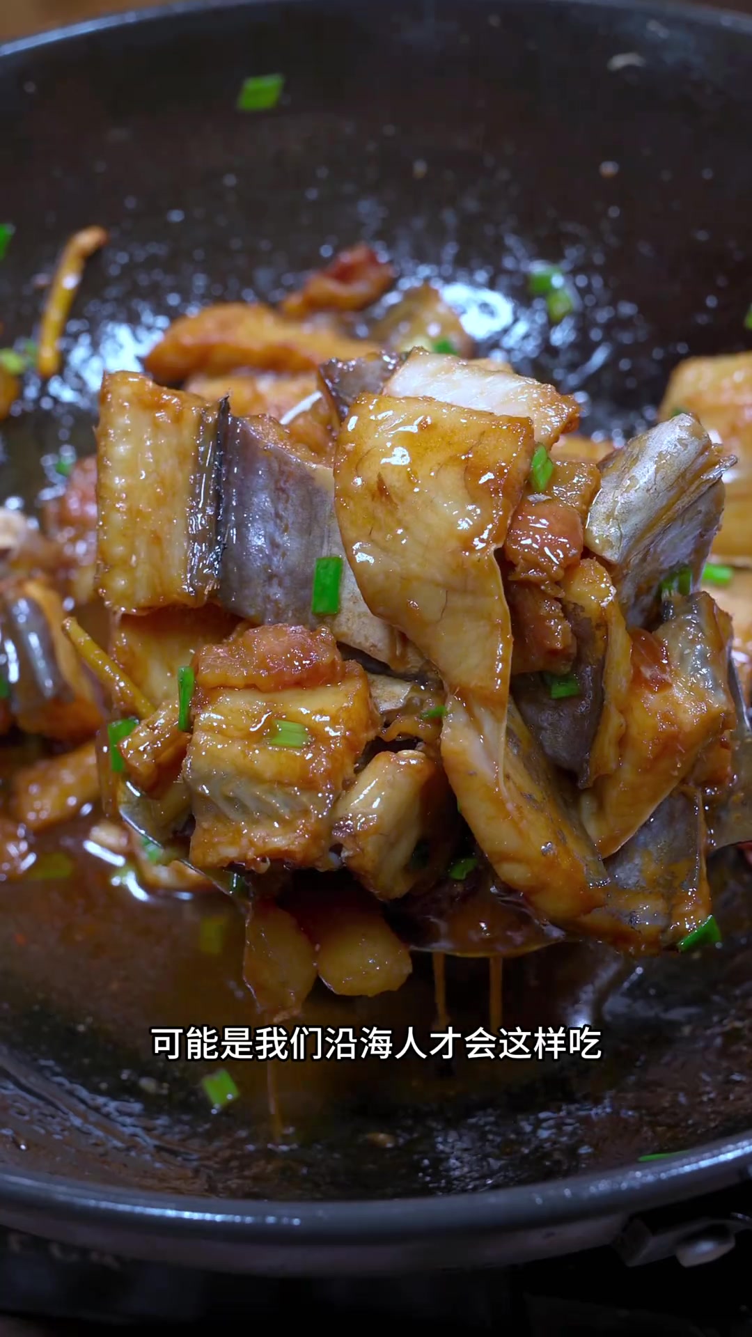 沿海人超爱的鳗鱼干做法咸鲜下饭超好吃