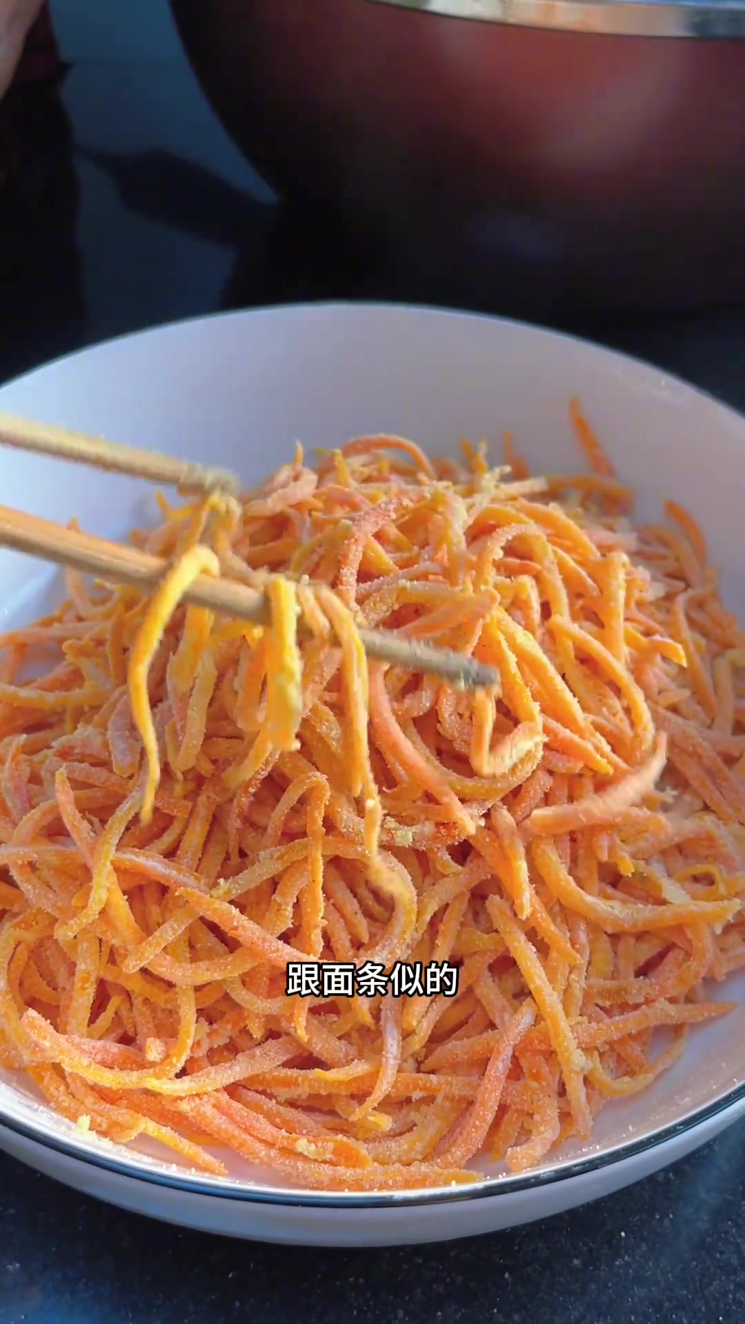 蒸胡萝卜丝不粘不坨，做法超简单，巨好吃！