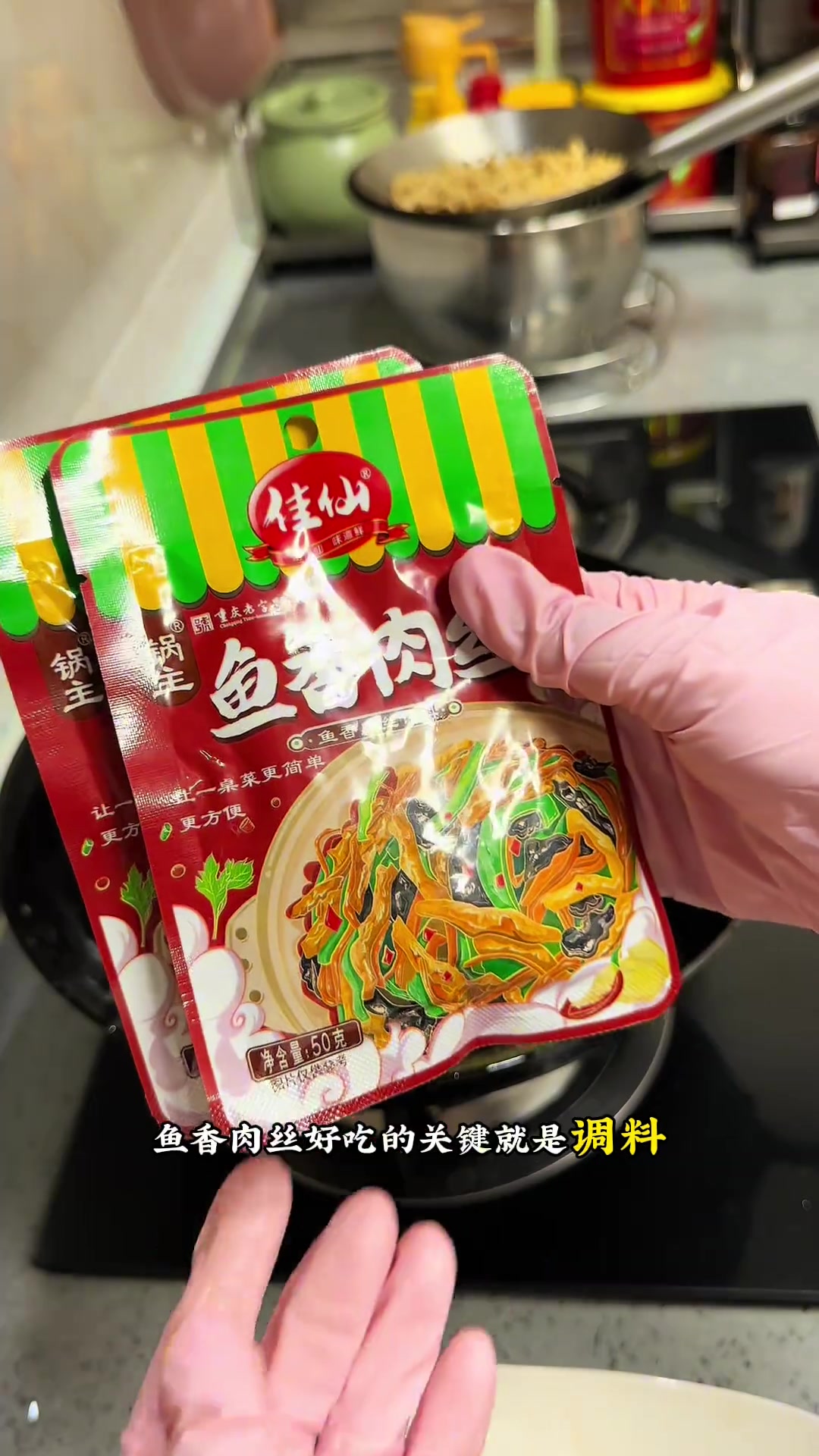 家庭版鱼香肉丝做法，我儿子超爱吃