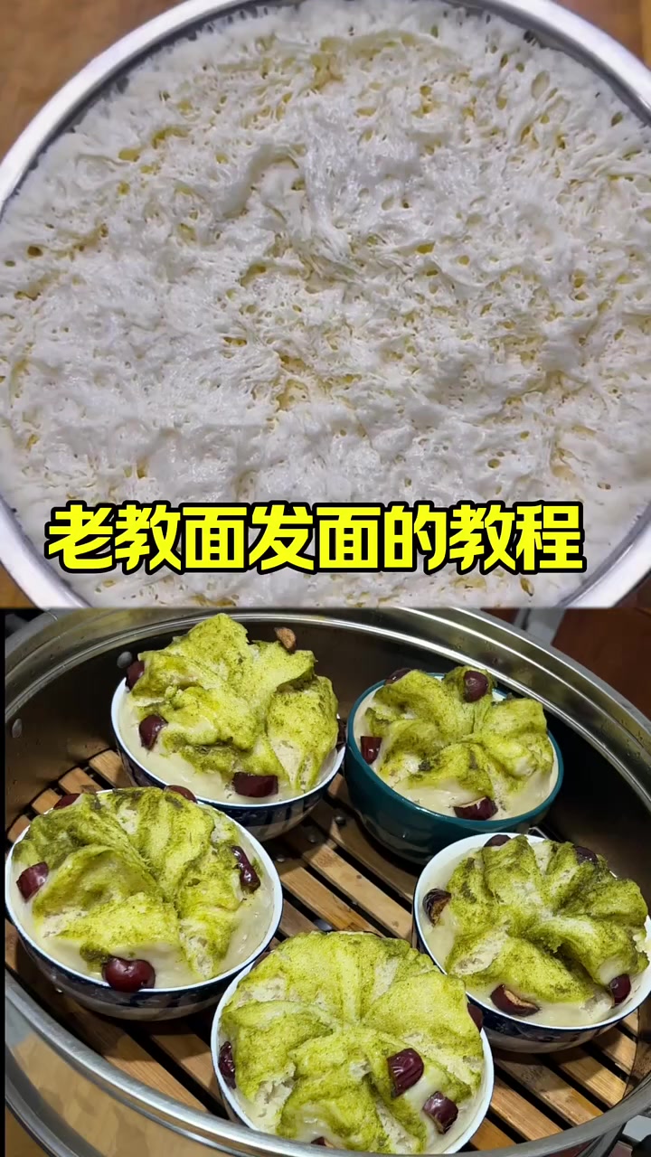 年轻人不会发面?看这教程,馒头发糕轻松做!