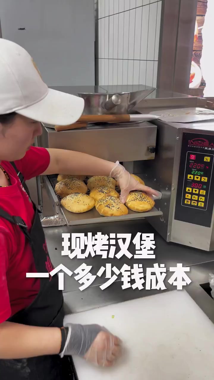 现烤汉堡成本几何？快来评论区留言