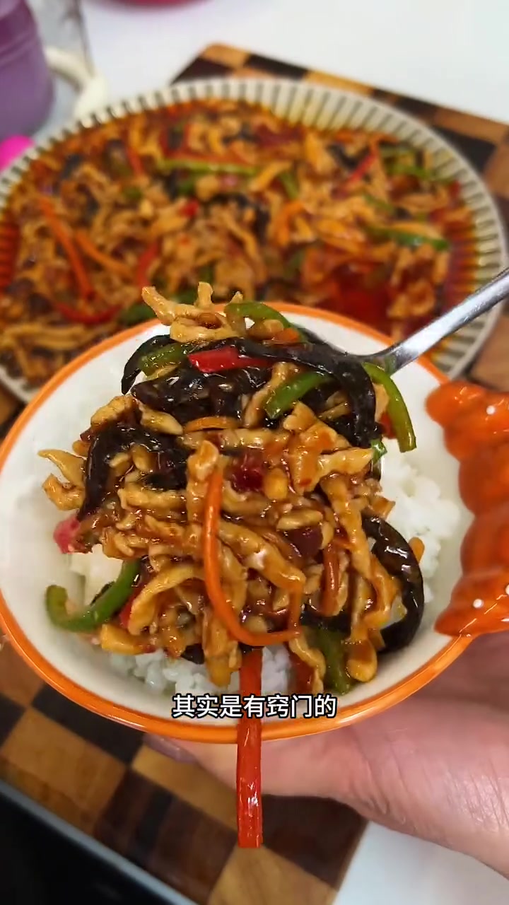 酸甜可口贼下饭的鱼香肉丝做法窍门来啦