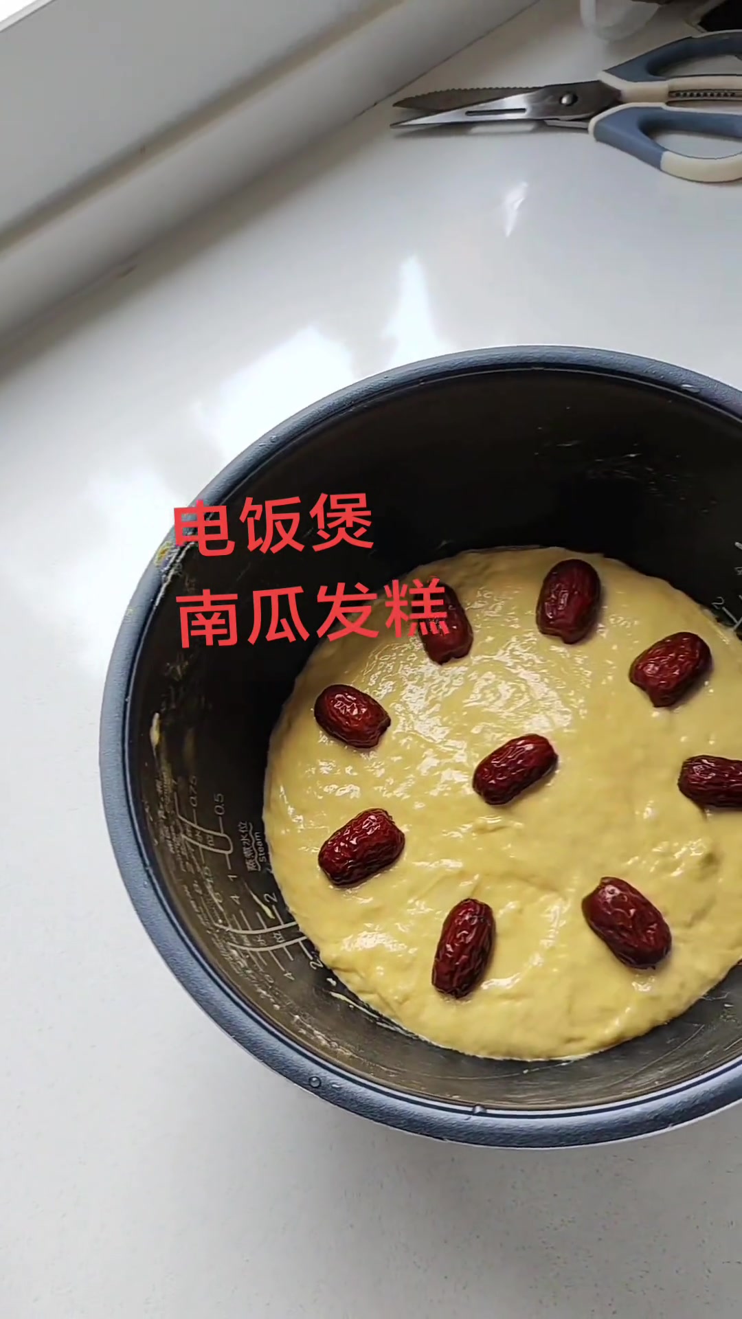 电饭煲南瓜发糕做法:南瓜泥面粉等材料及步骤