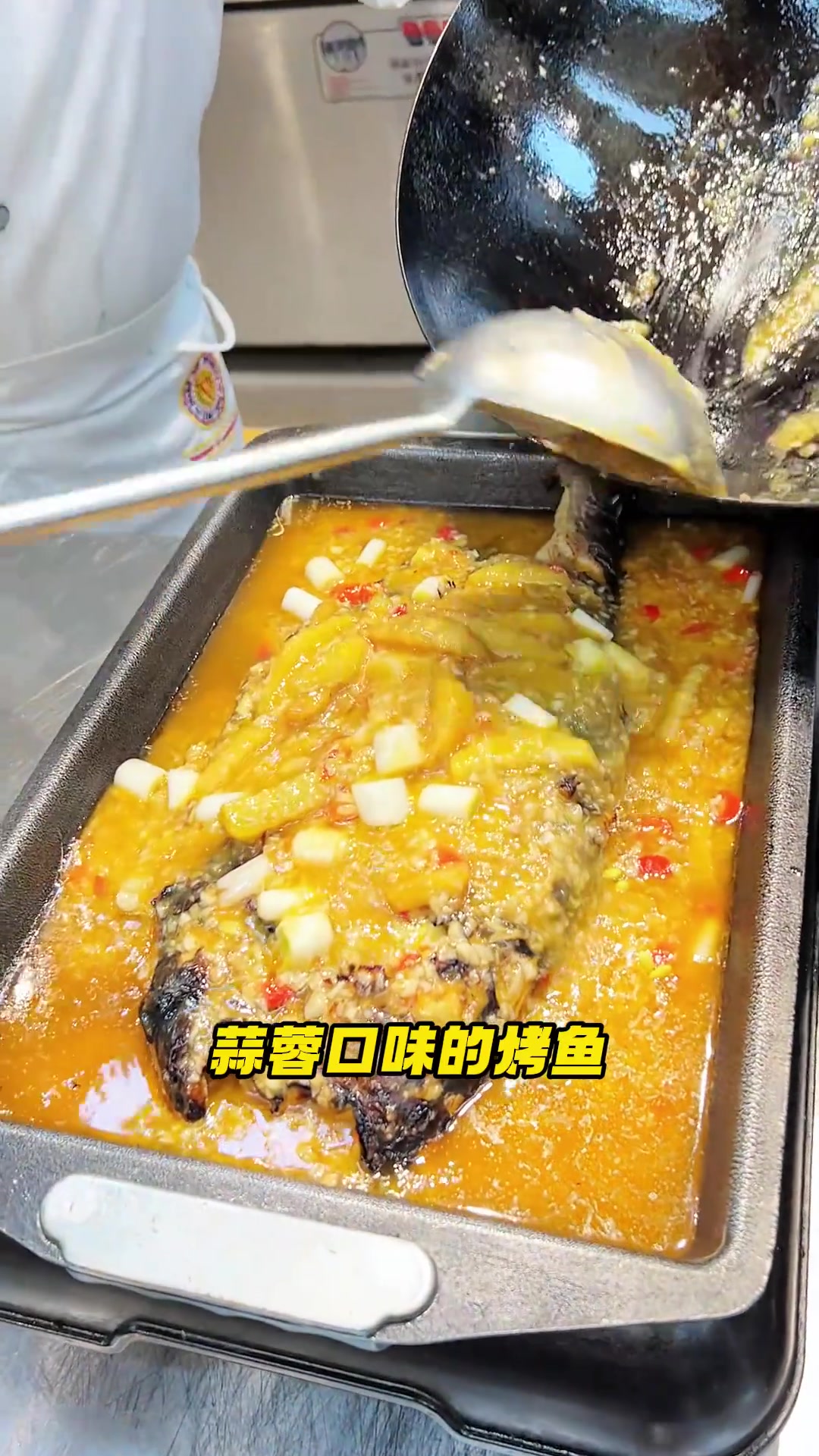 金汤蒜蓉烤鱼，定是你的最爱