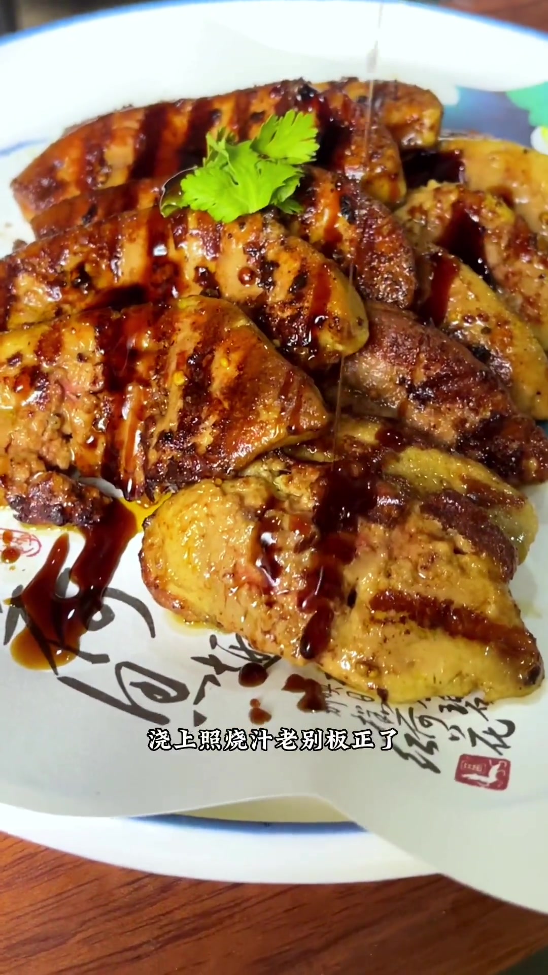 香煎鹅肝的做法