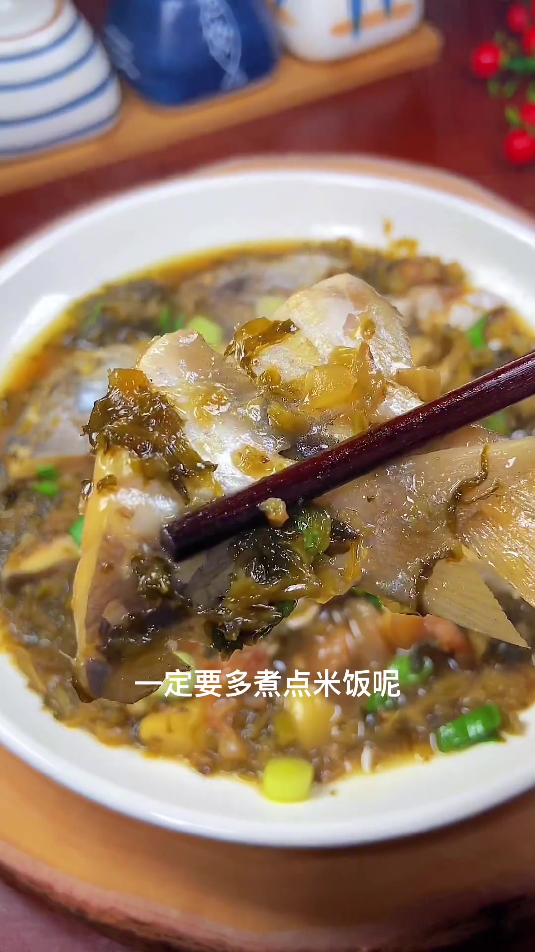 雪菜咸香与鲳鱼鲜甜搭配，好吃至极