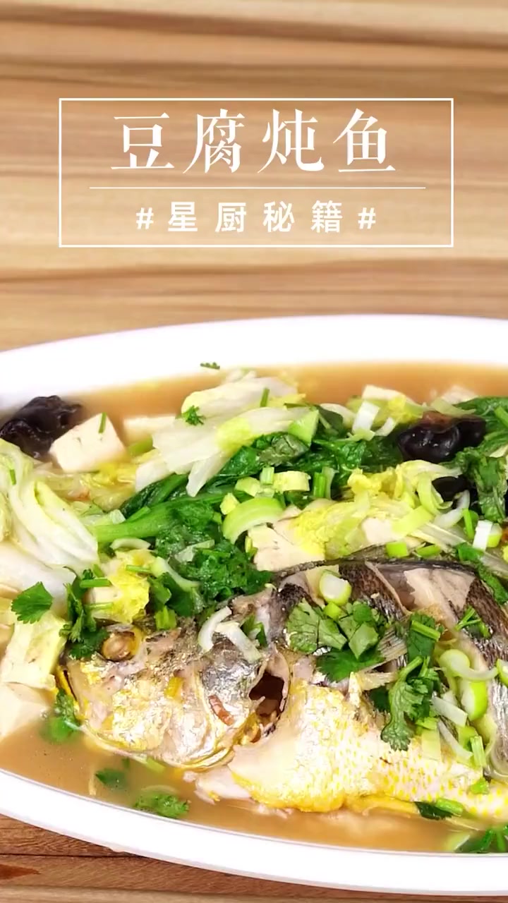 千炖豆腐万炖鱼，豆腐白菜相伴，鱼肉香嫩营养足！