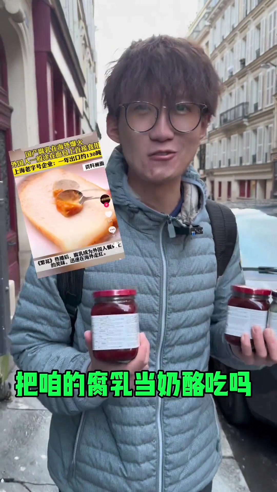 臭豆腐算腐乳吗?都说似中式奶酪,有几分像?