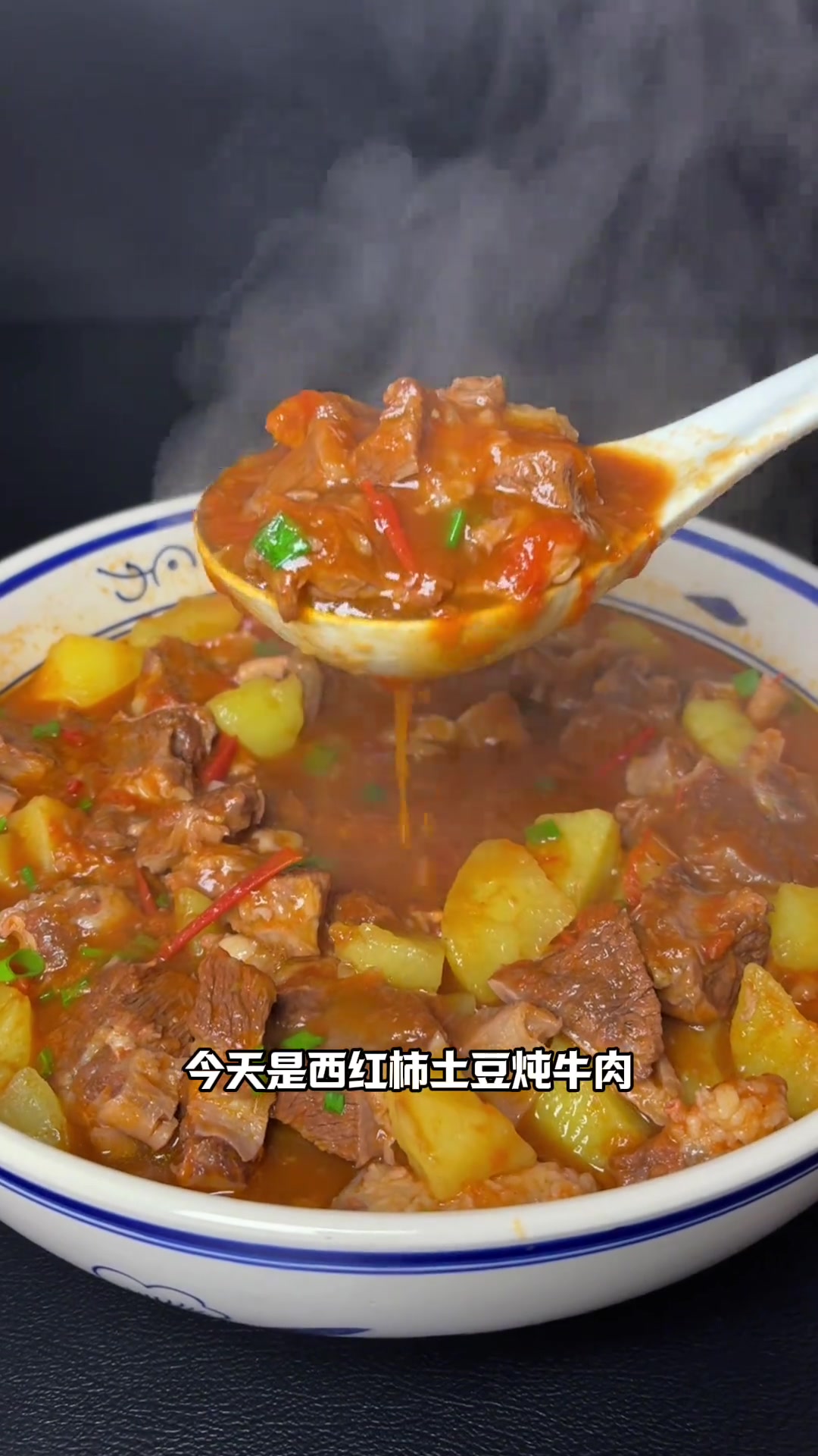 西红柿土豆炖牛肉做法