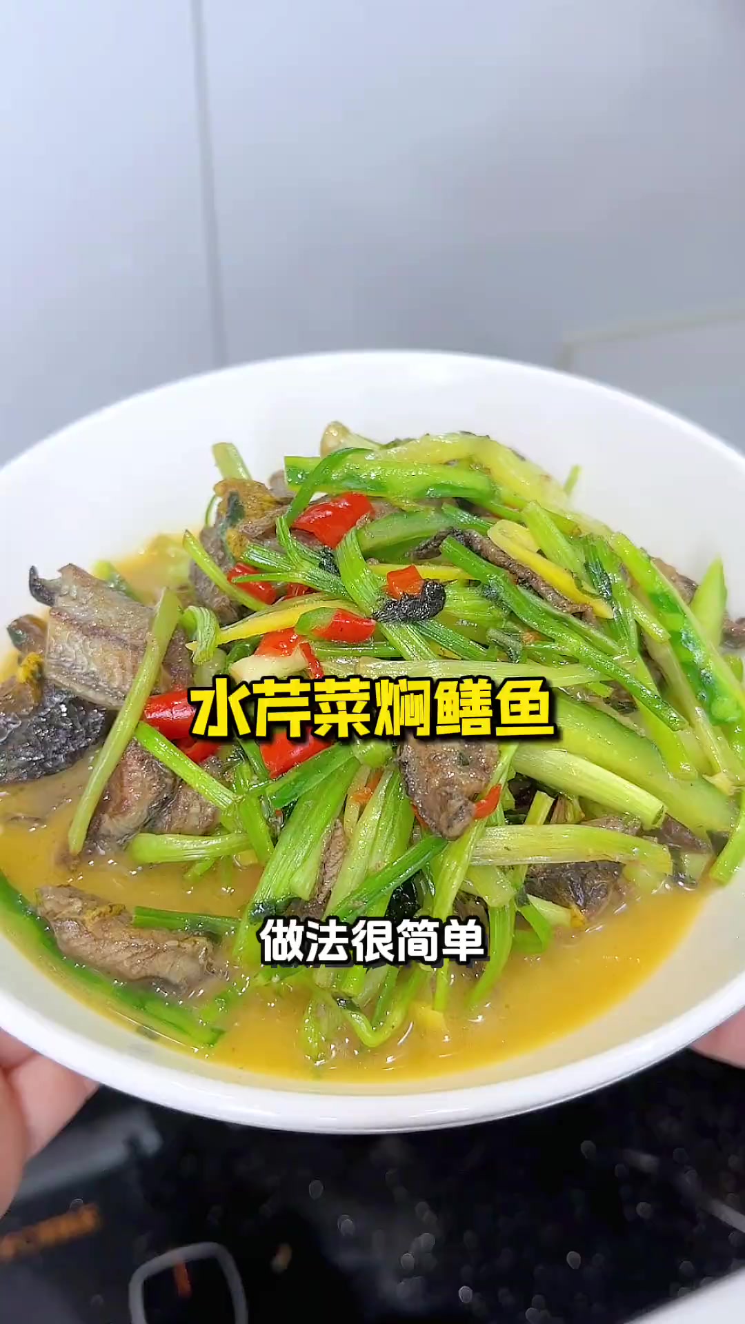 湖南人春天常吃水芹菜焖鳝鱼，家常做法超鲜