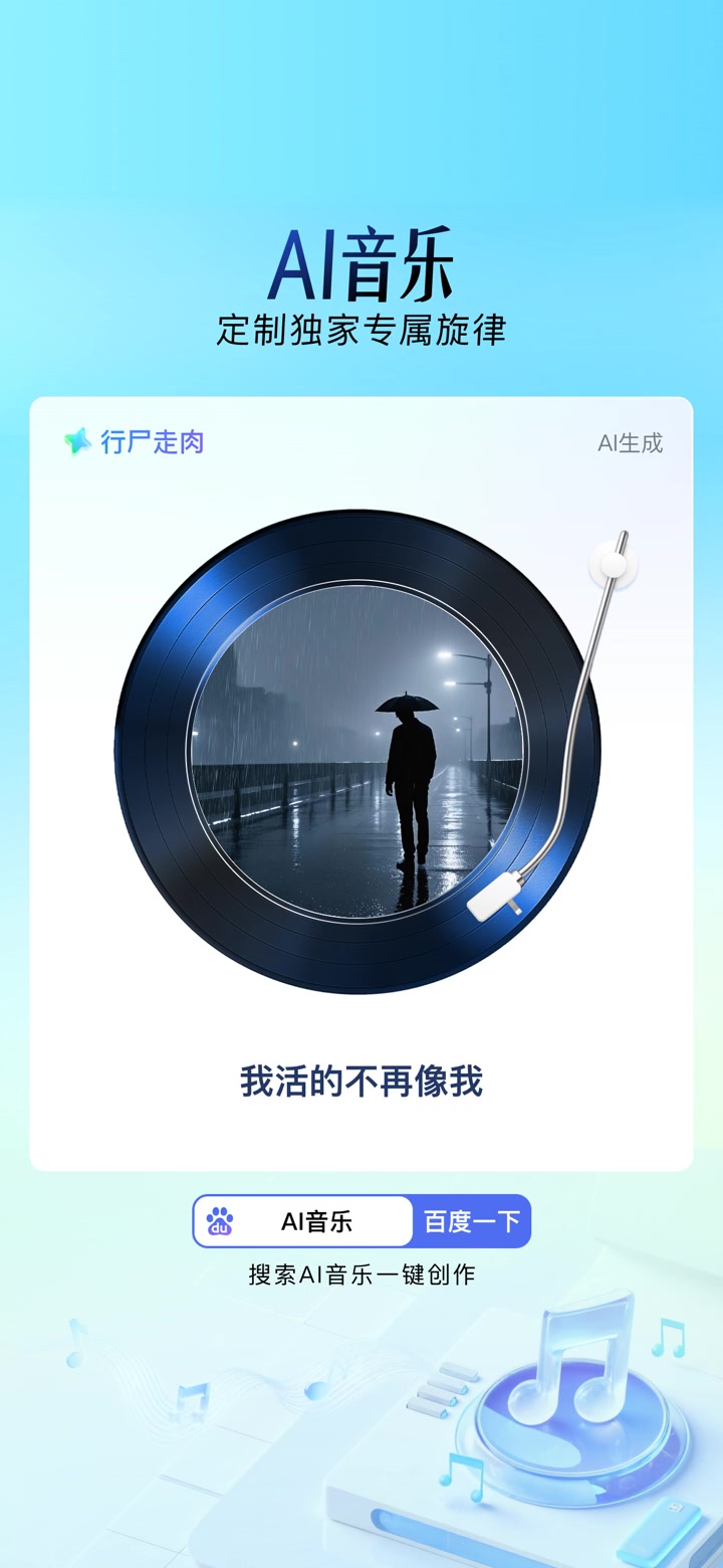 行尸走肉