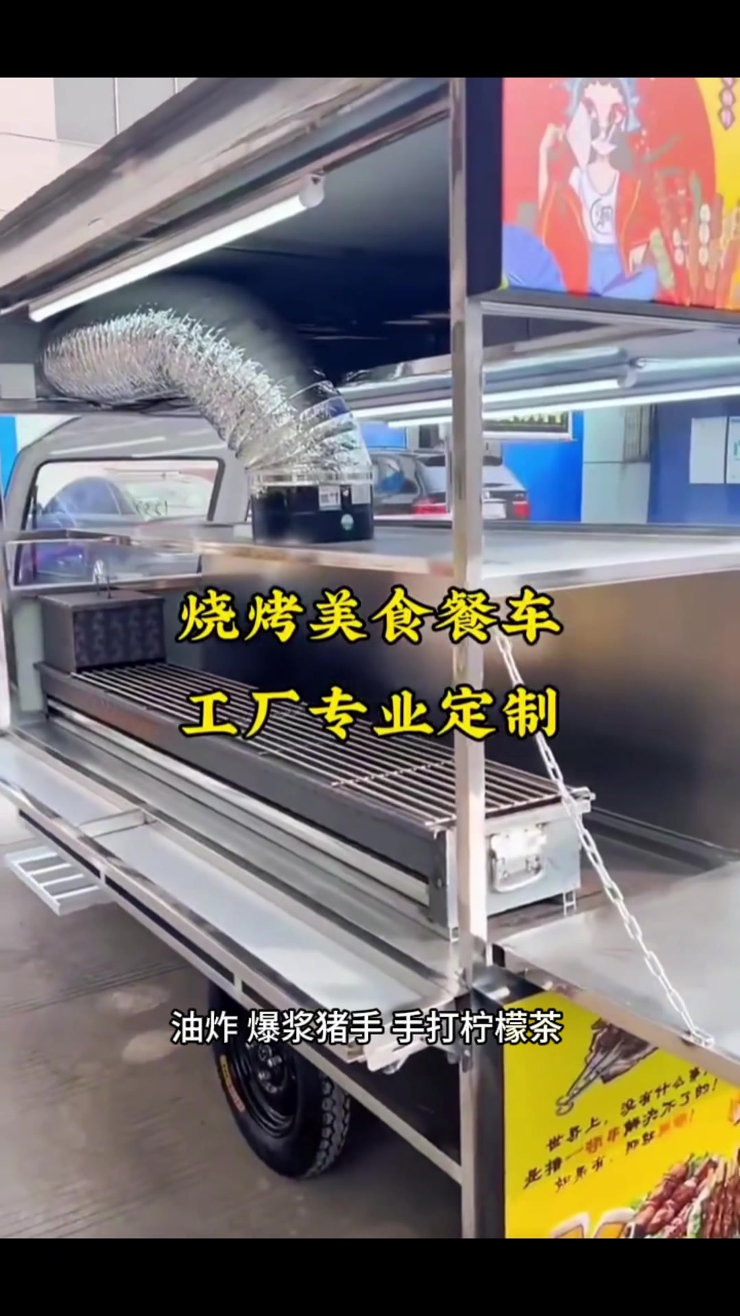 新式烧烤车设计分享烧烤摆摊三轮车改造方案#烧烤车#烧烤摆摊
