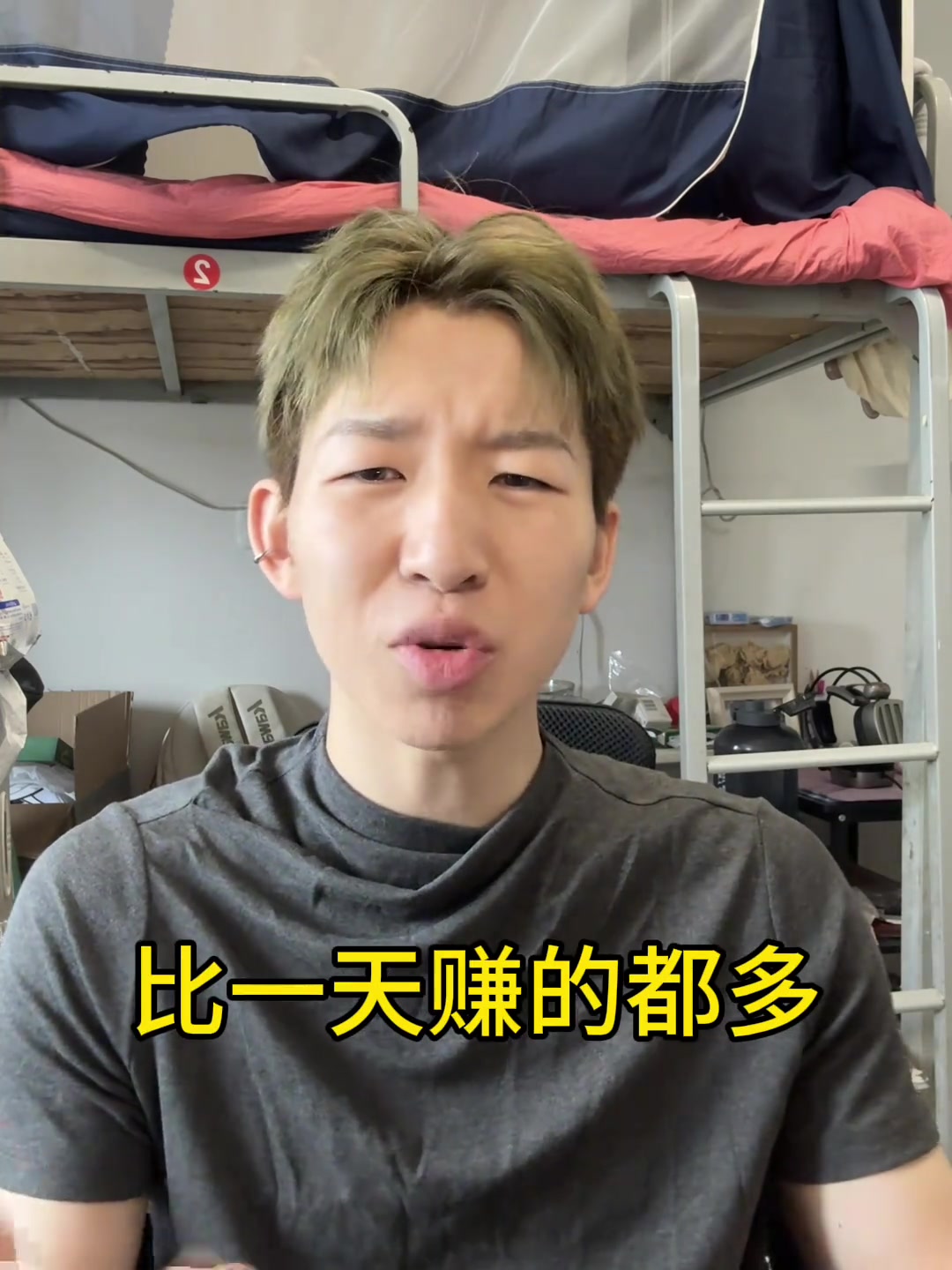 上班摸鱼才叫赚钱?这反差太绝了!
