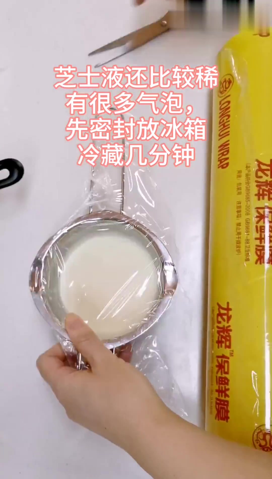 「完美淋面酱」滴落蛋糕淋面制作