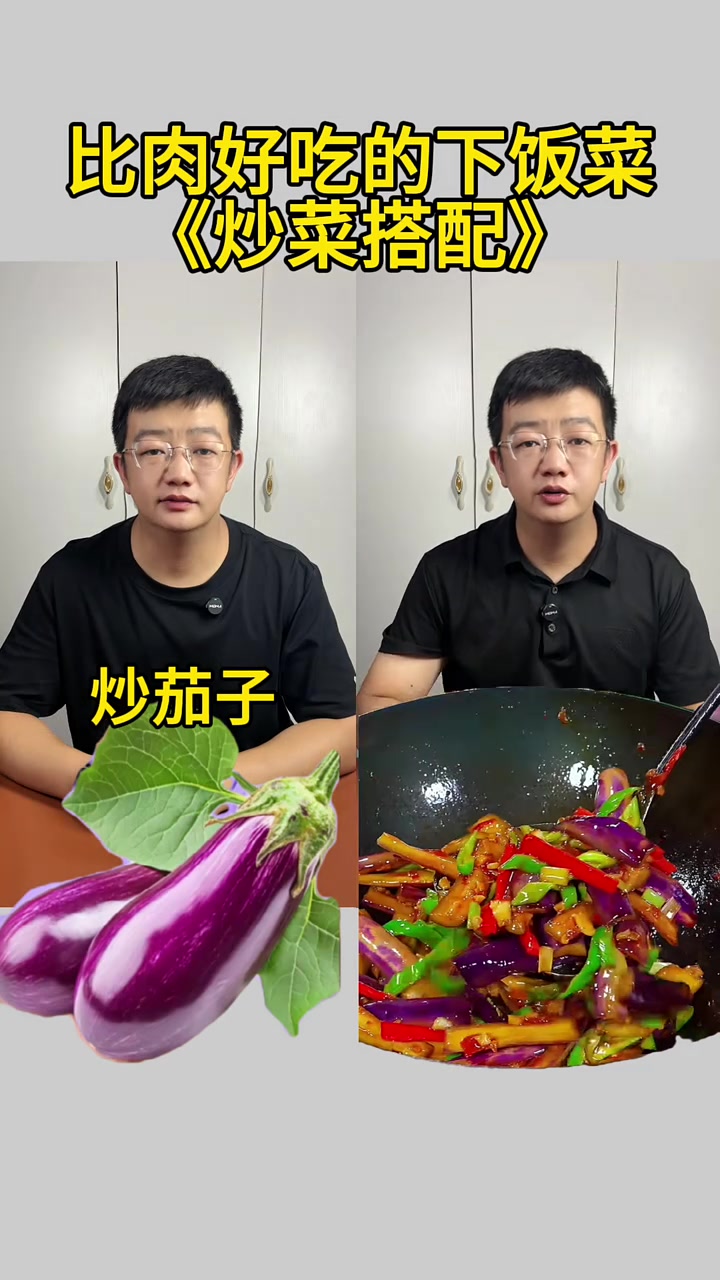 炒菜这样搭配太好吃了!比肉好吃的下饭菜!