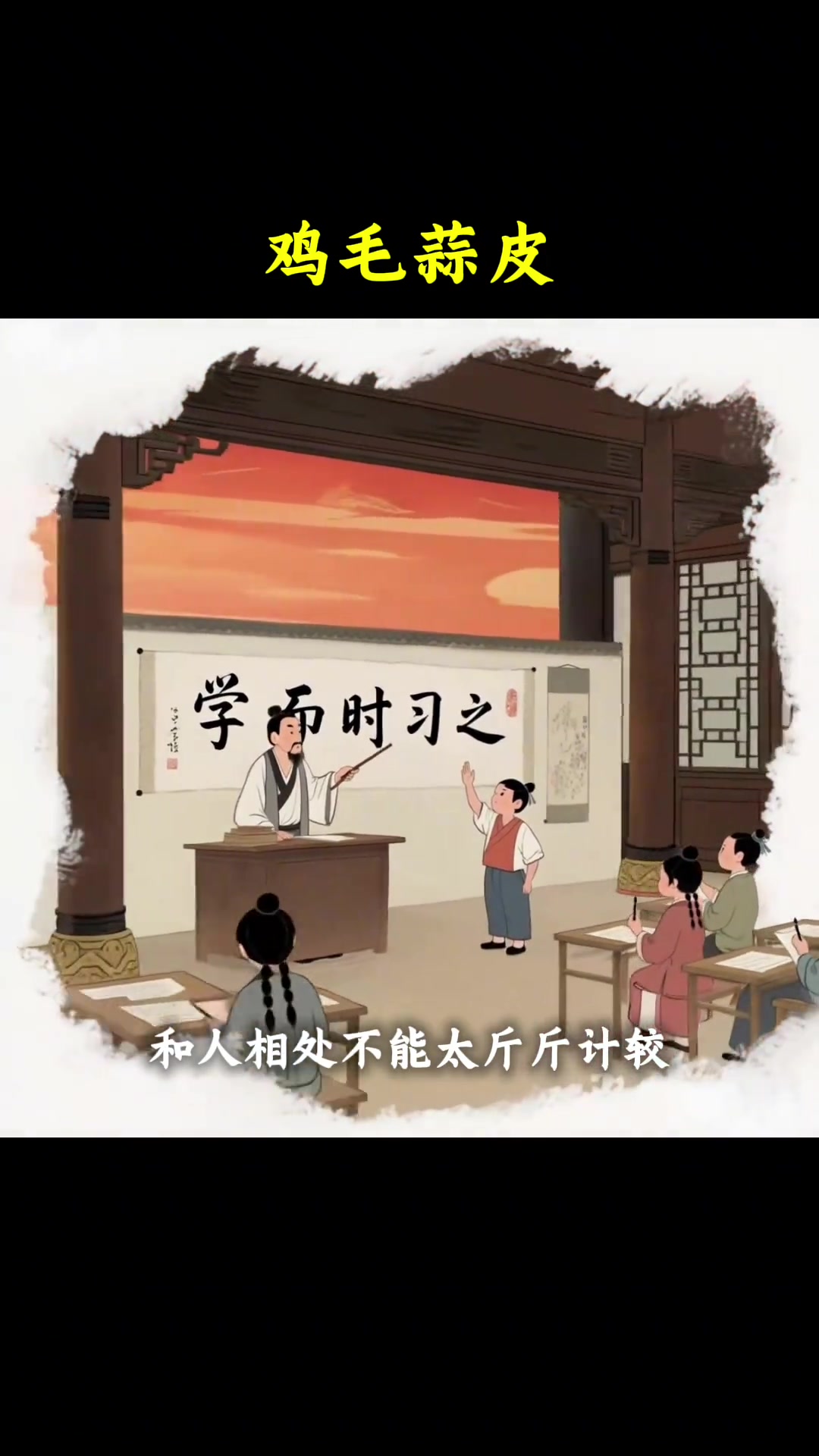 民间故事 寓言故事 成语故事 传统文化
