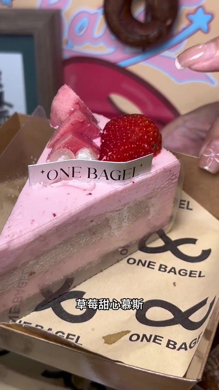 学院路一个贝果出新品了