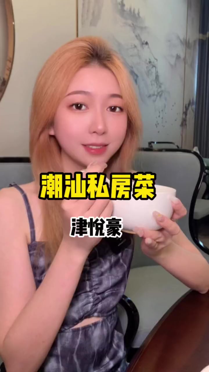 潮汕人都夸超厉害的潮汕私房菜