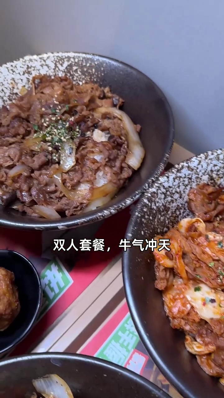 尝鲜吉野家牛肉饭，故宫萌猫文具免费送，59.9元享原价近百的双人餐！吉野家牛肉饭 故宫萌物