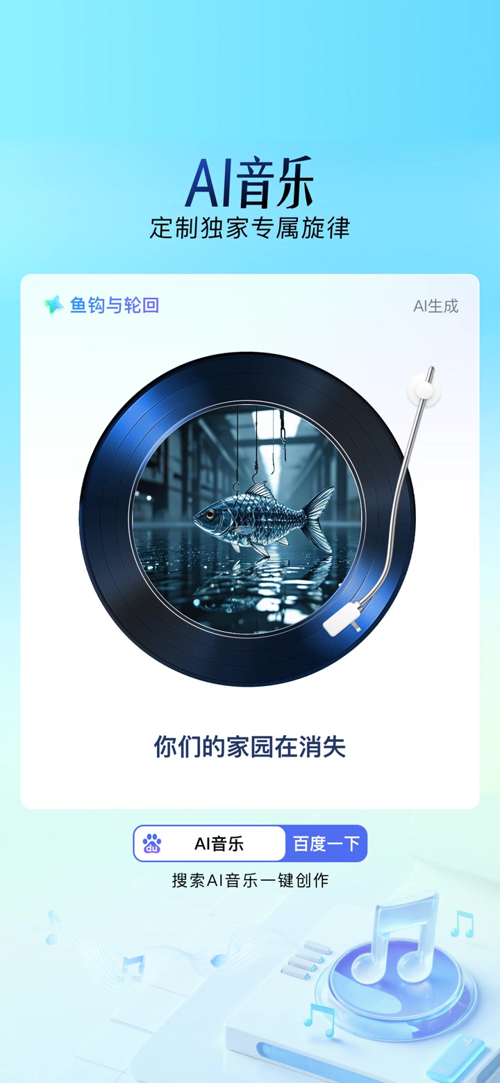 鱼钩与轮回