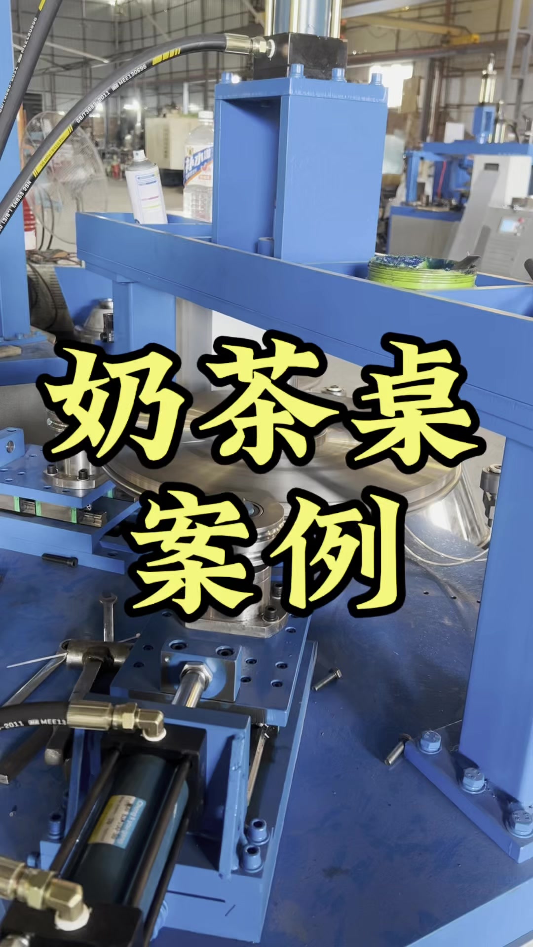 小型奶茶桌做桌面