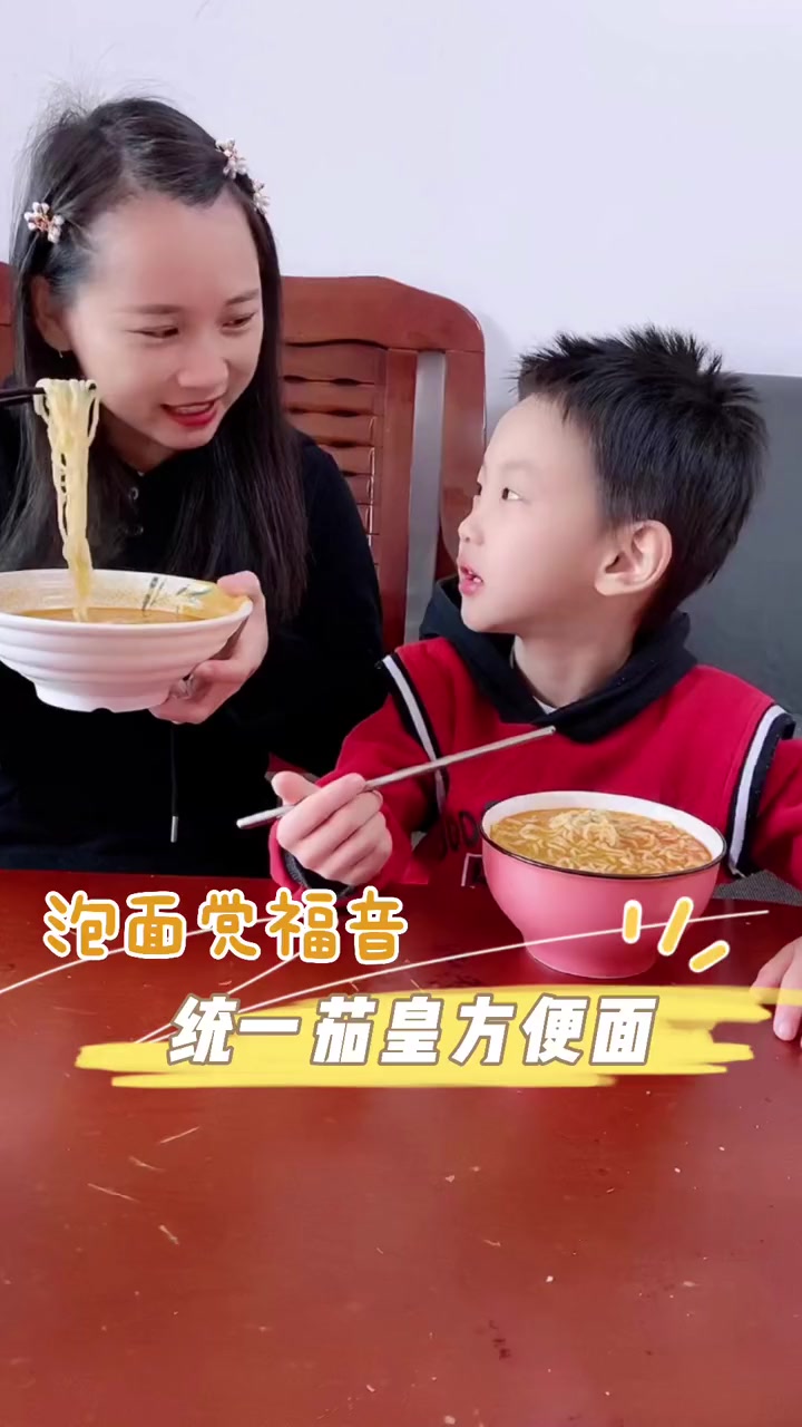分享宝贝爱吃的统一茄皇方便面