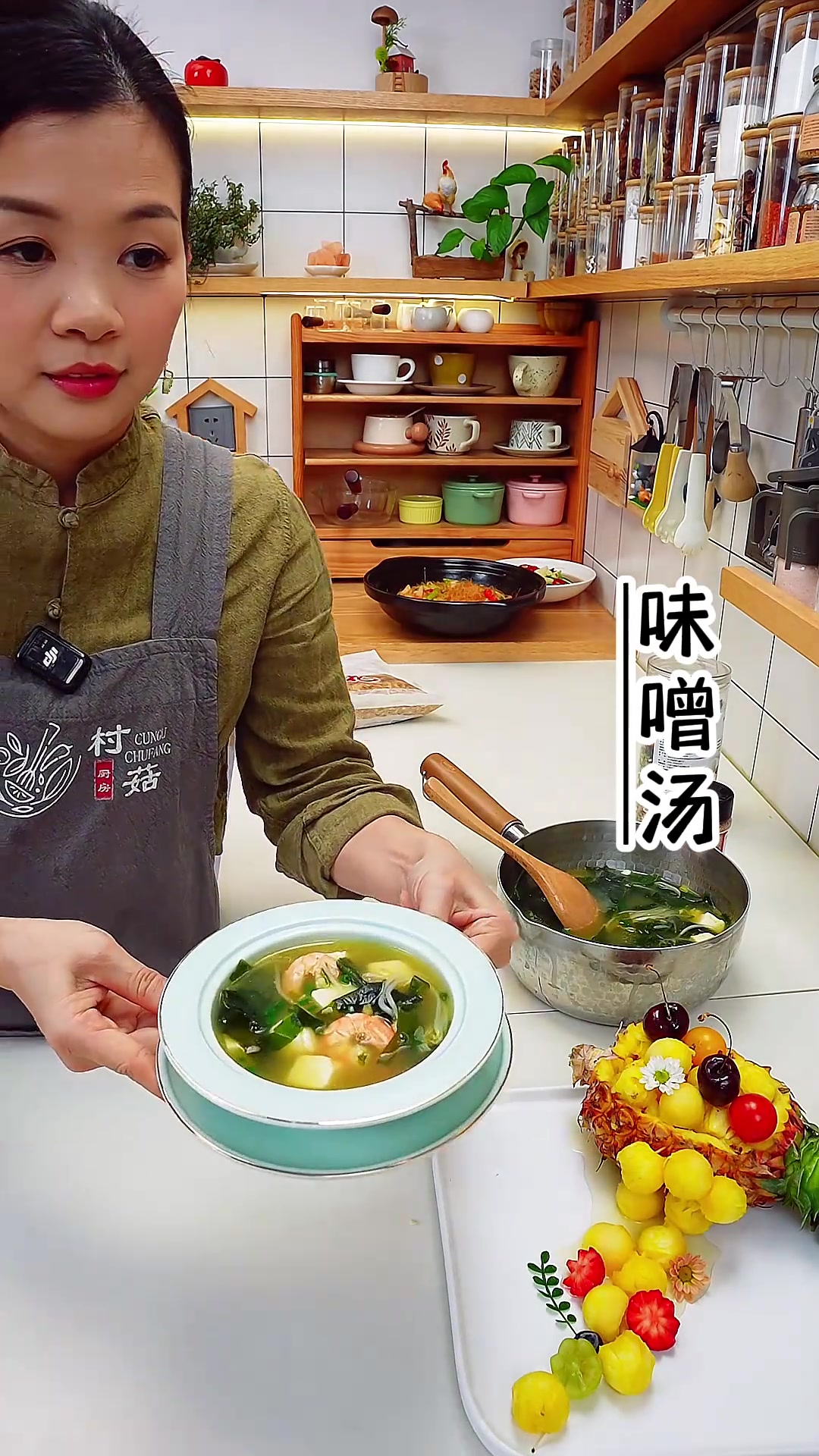 味噌汤香气浓郁,做法简单又方便