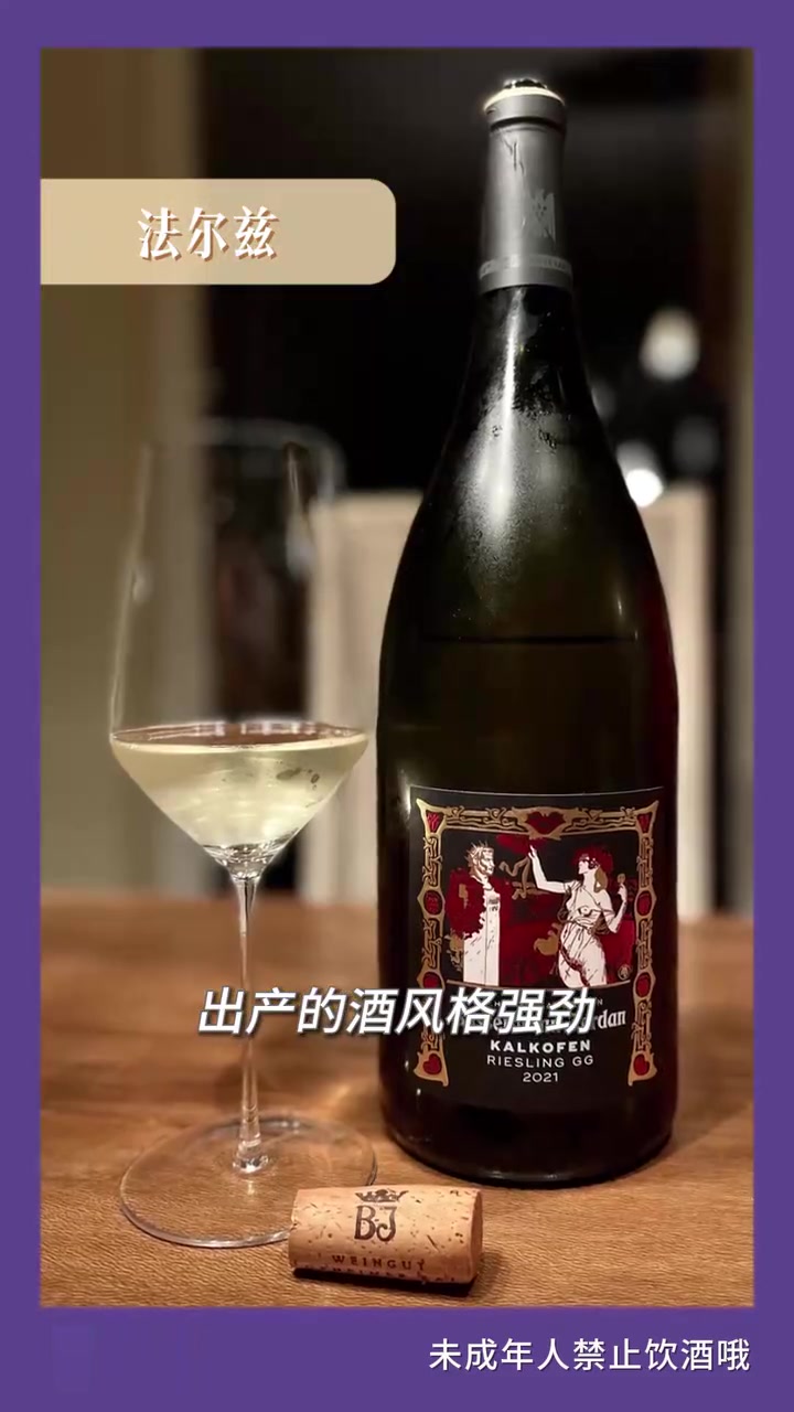 葡萄酒入门！3分钟带你了解超火的雷司令品种指南