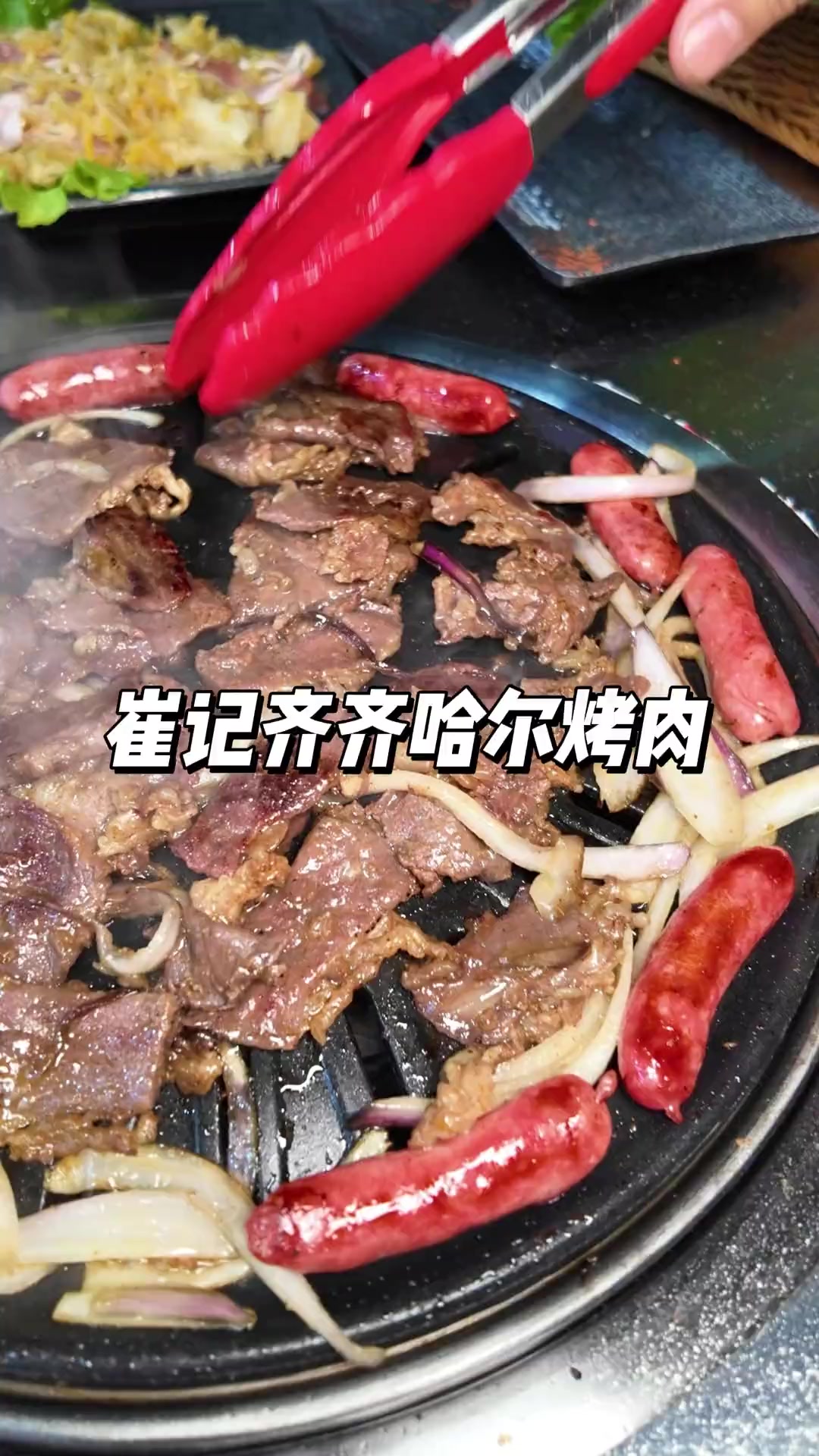 请大数据将齐齐哈尔烤肉推至全网！