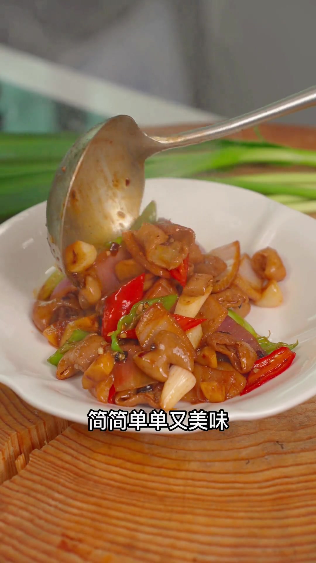 洋葱炒肥肠做法，无臭味的肥肠没灵魂，你咋看