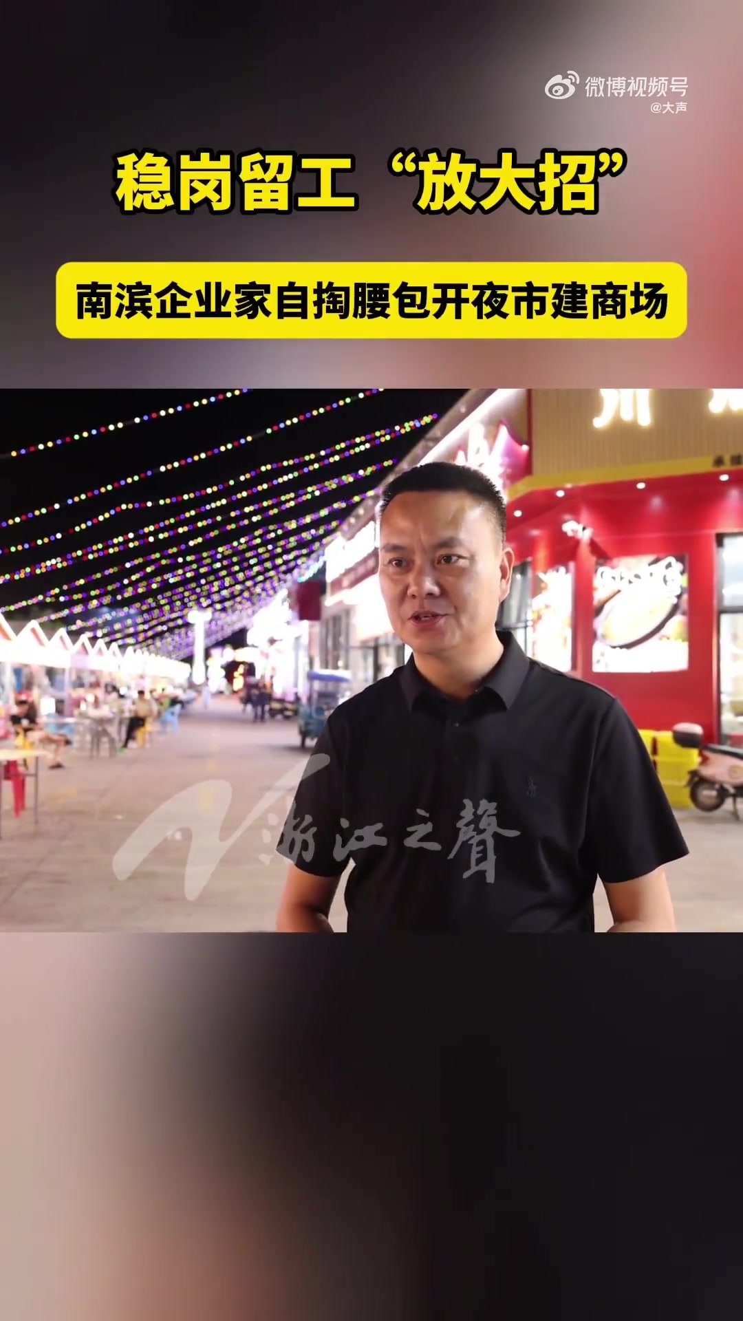 近日,位于瑞安阁巷高新工业园区的阁巷旺角美食娱乐广场火爆开业,涵盖服装店、饭店、小吃摊奶茶