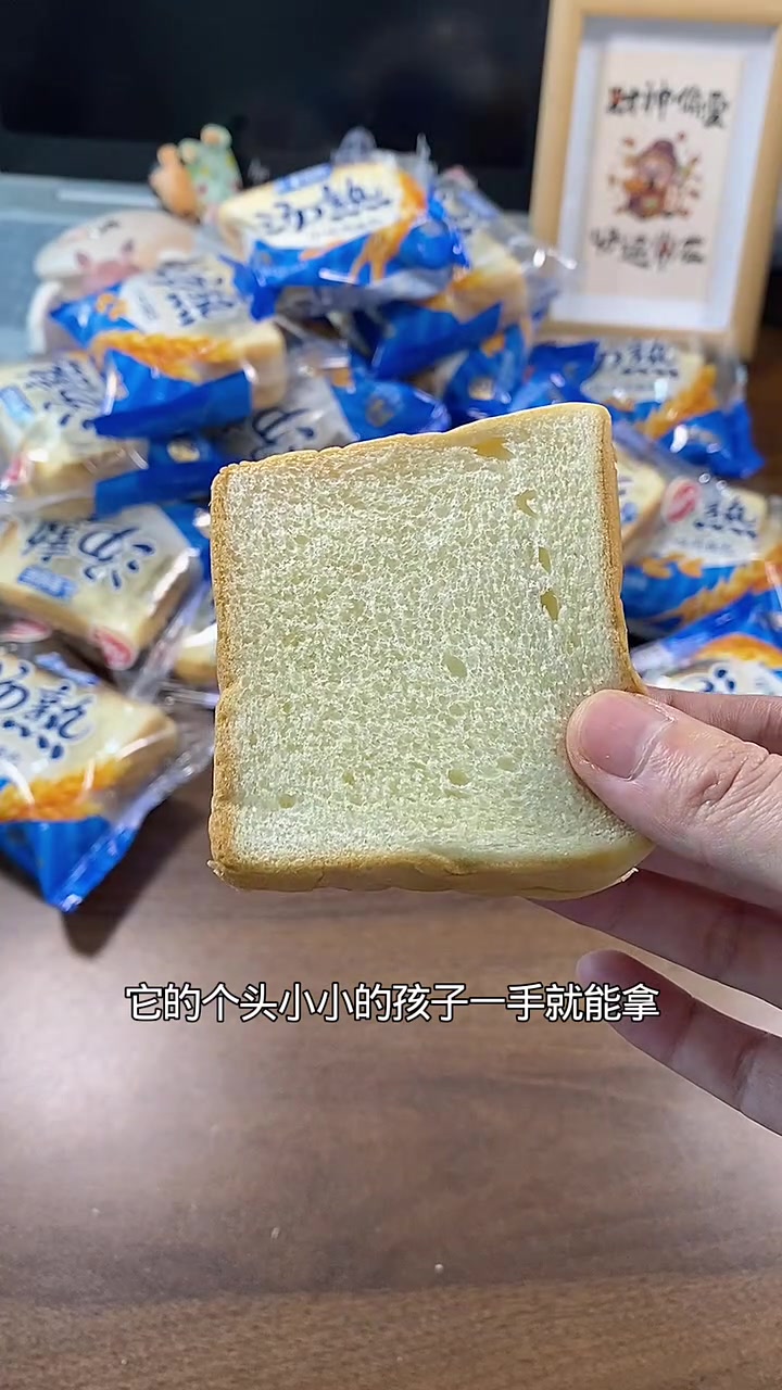 达利园汤熟小吐司，个位数到手10包，算下来一包不到一块钱