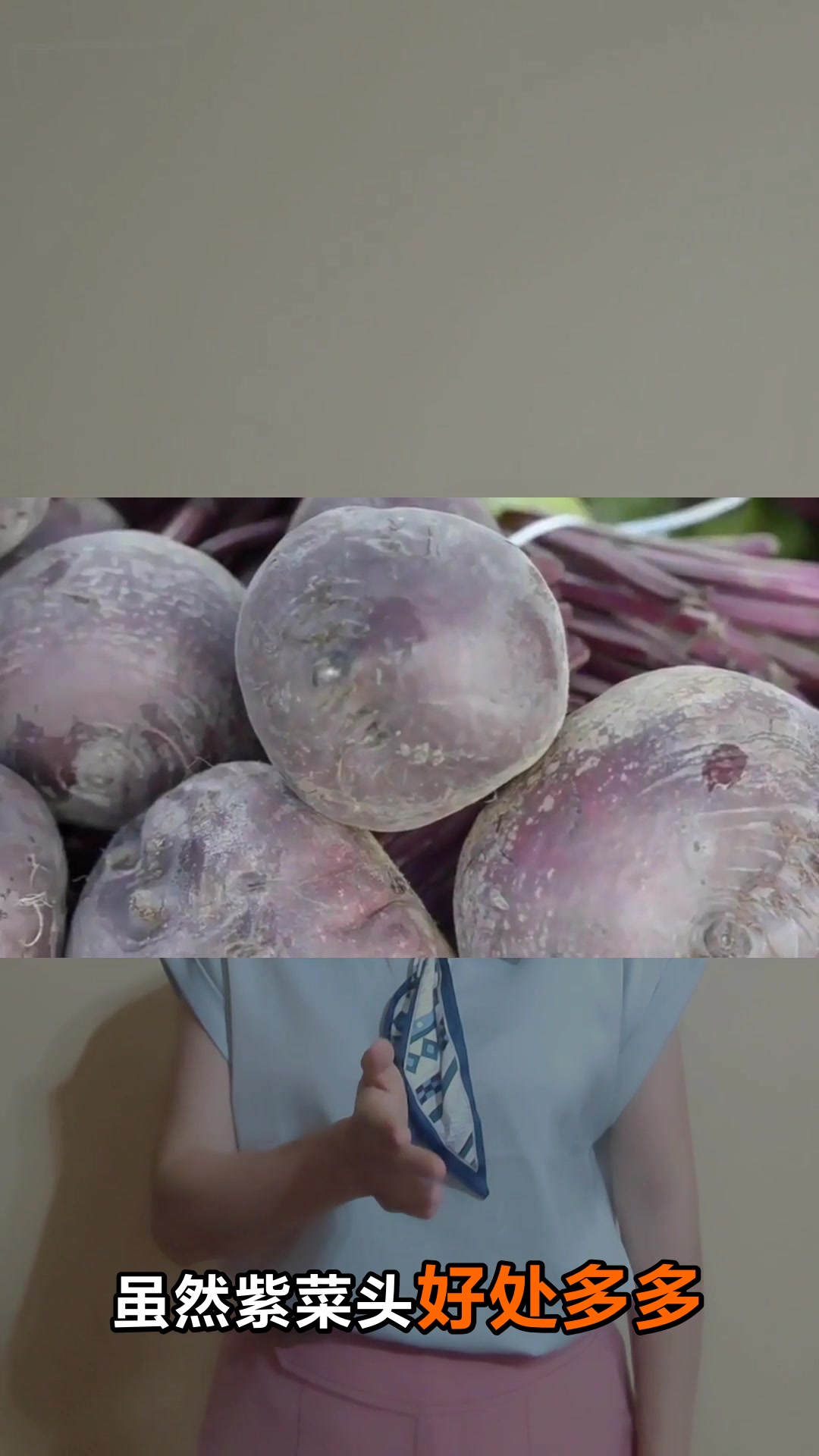 紫菜头的惊人功效与作用你知道吗