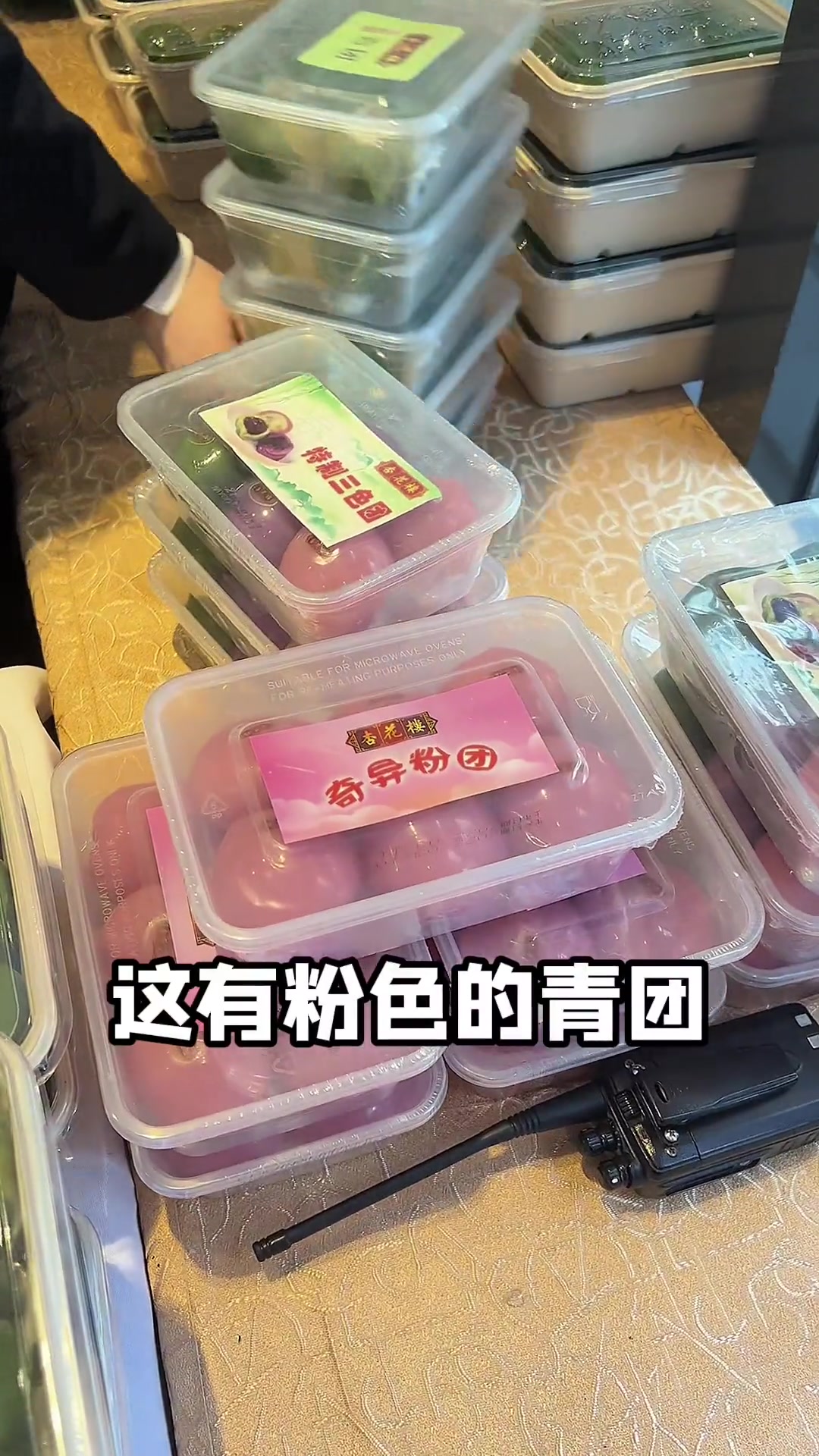 不信有人吃过的青团口味比我多!?