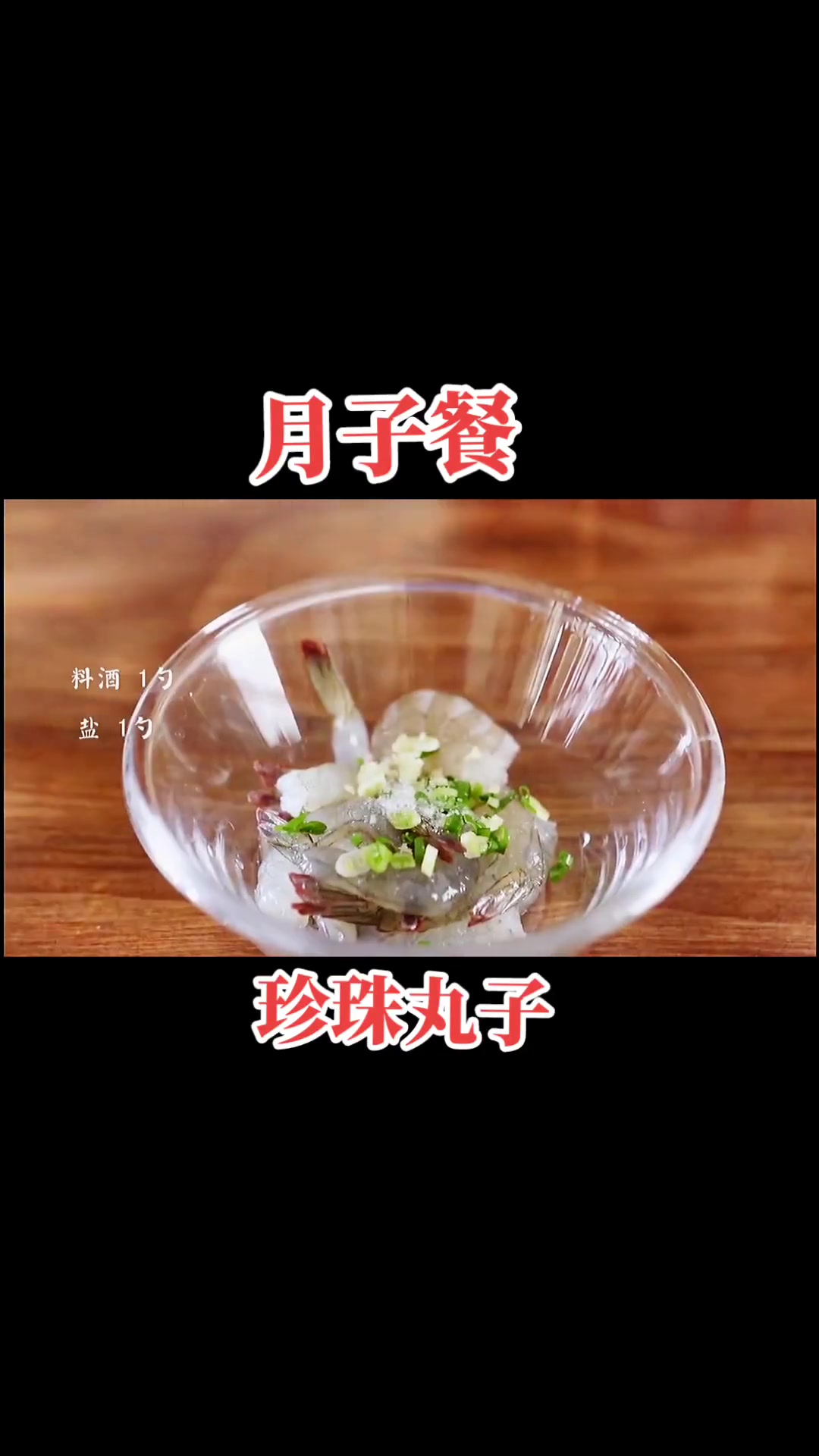 视频版42天月子餐食谱,新手月嫂宝妈必备