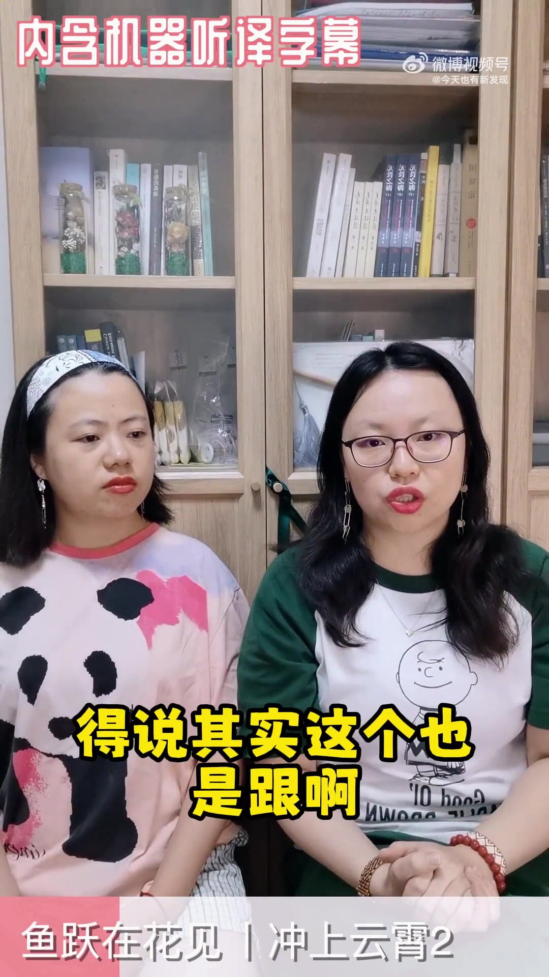 鱼跃在花见:高价寿司其实是二战结局的延续「张智霖 /胡杏儿 /谢天华 /杨怡」