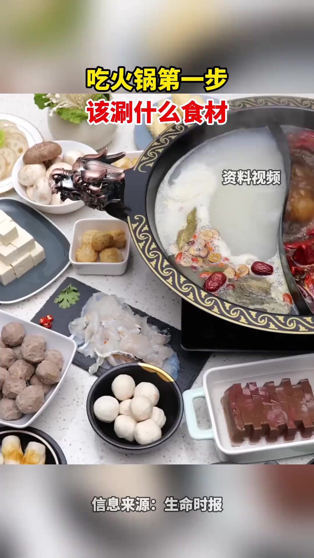 吃火锅第一步该涮什么食材